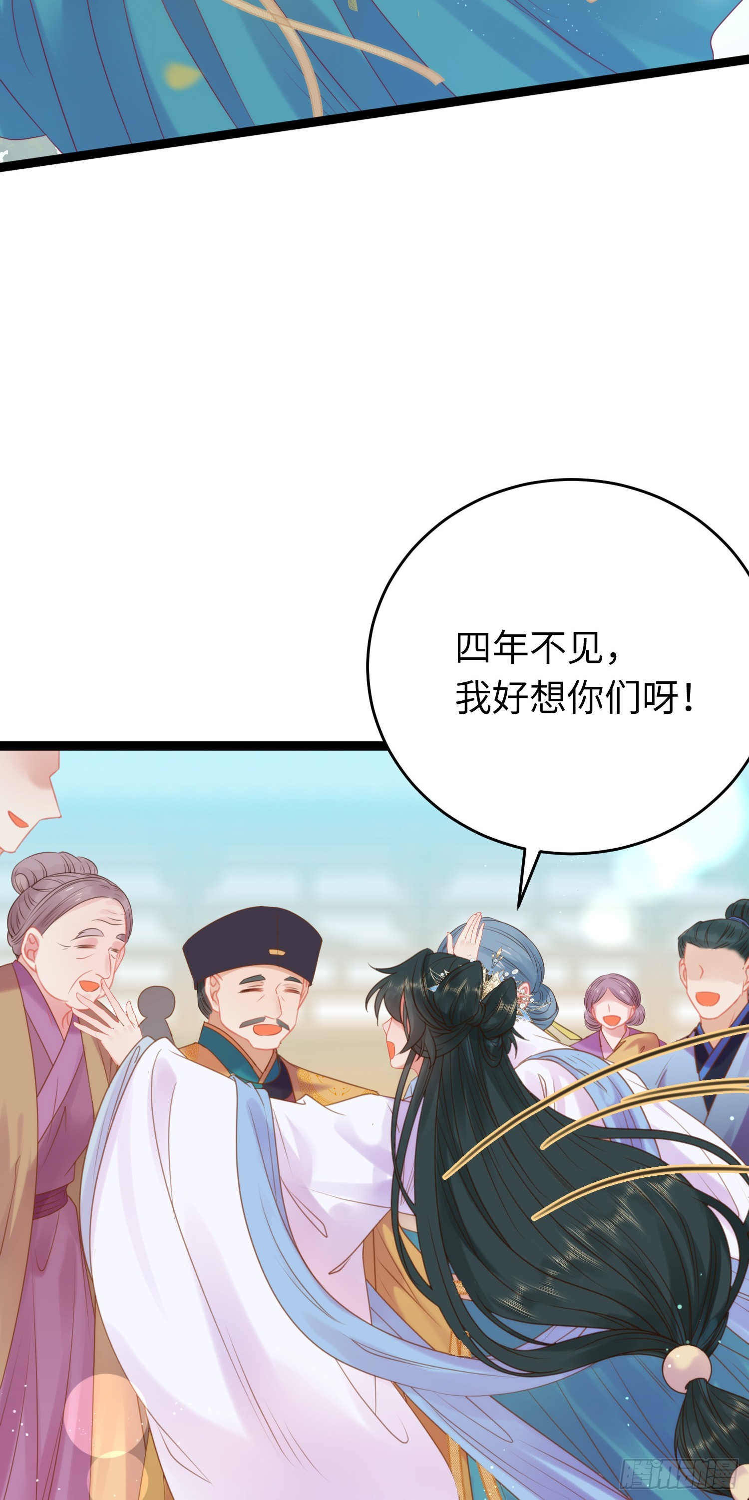 37 温柔的沈宗主4
