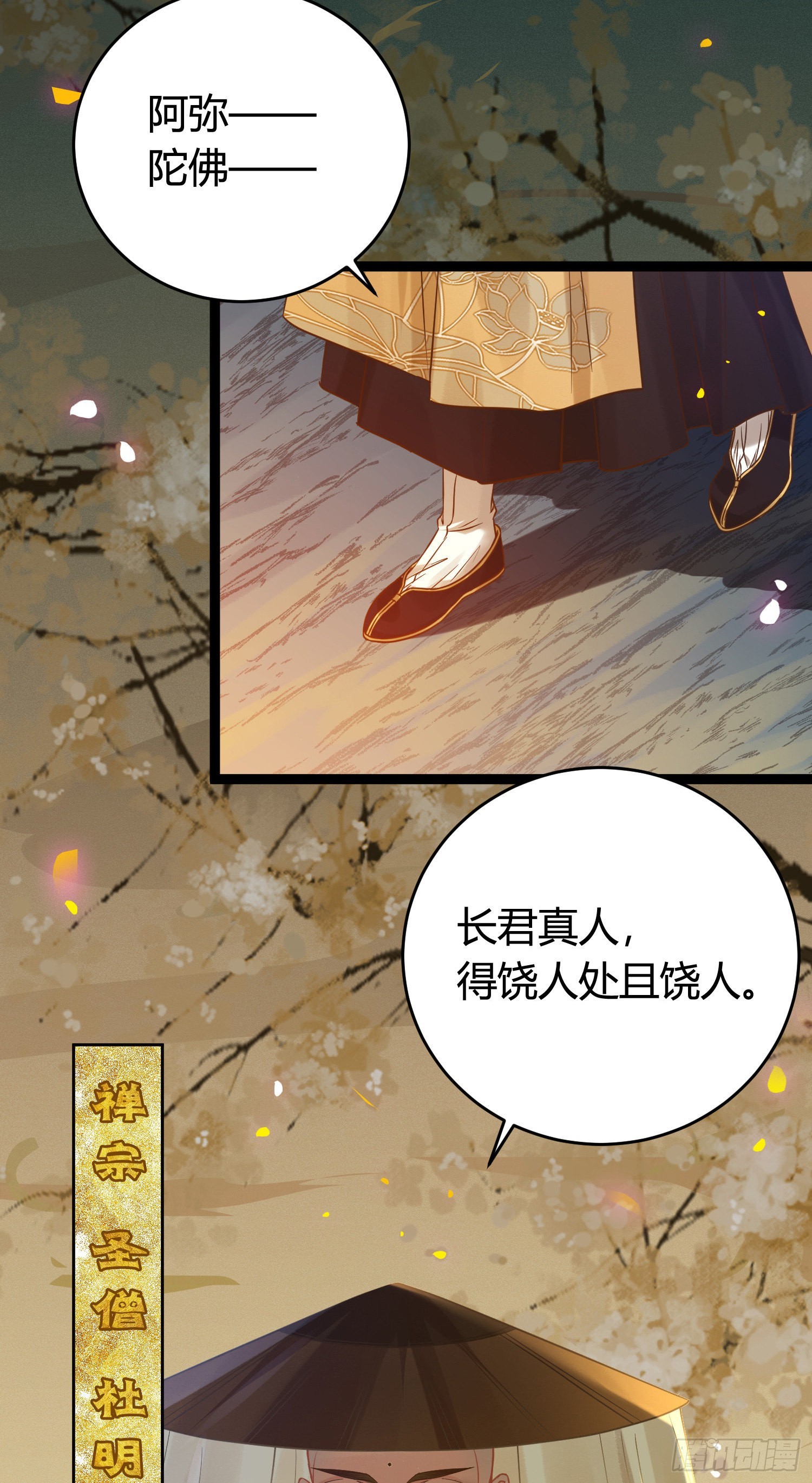 09 圣僧杜明月19
