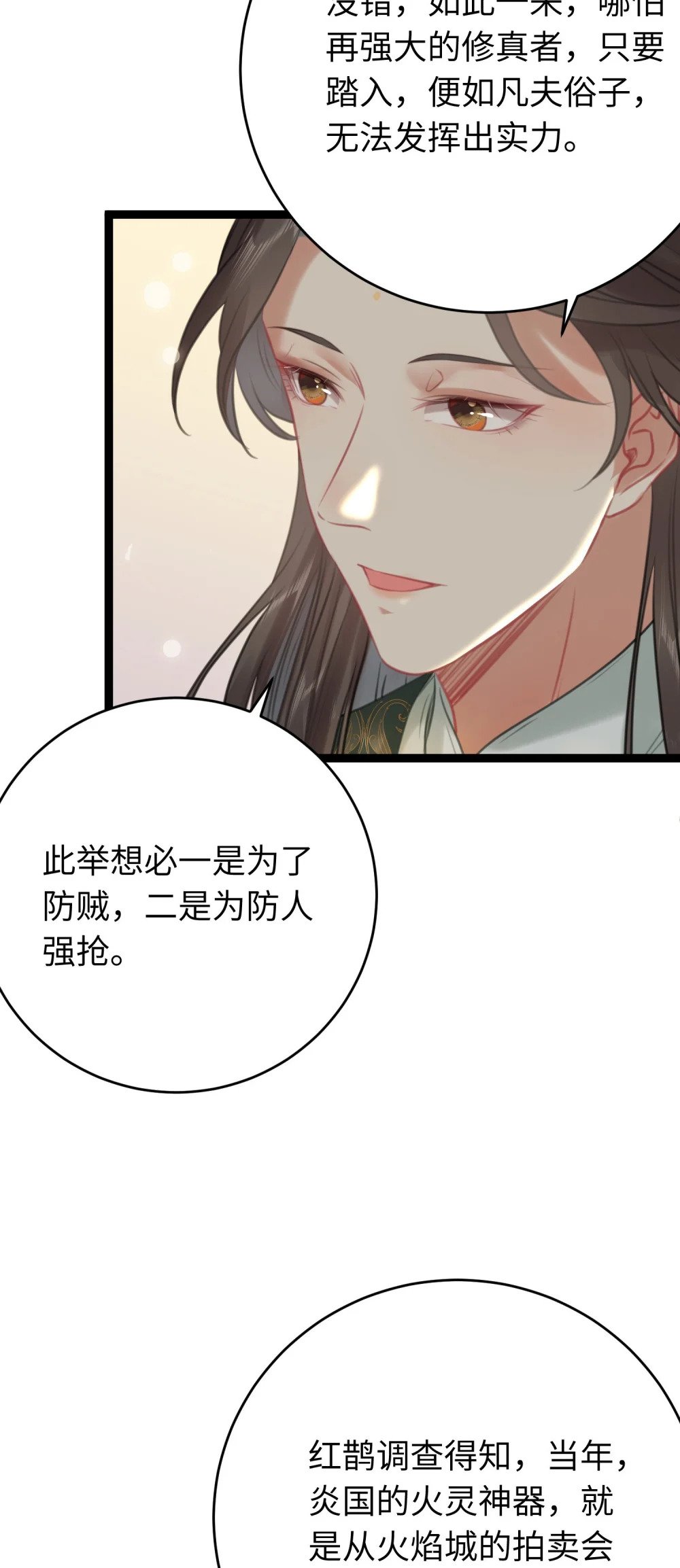 80 叫主人！42