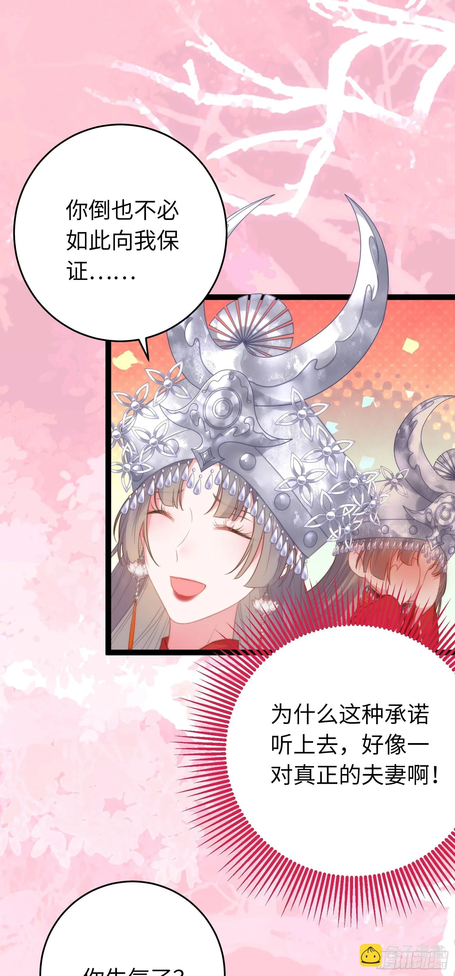 59 洞房花烛夜15