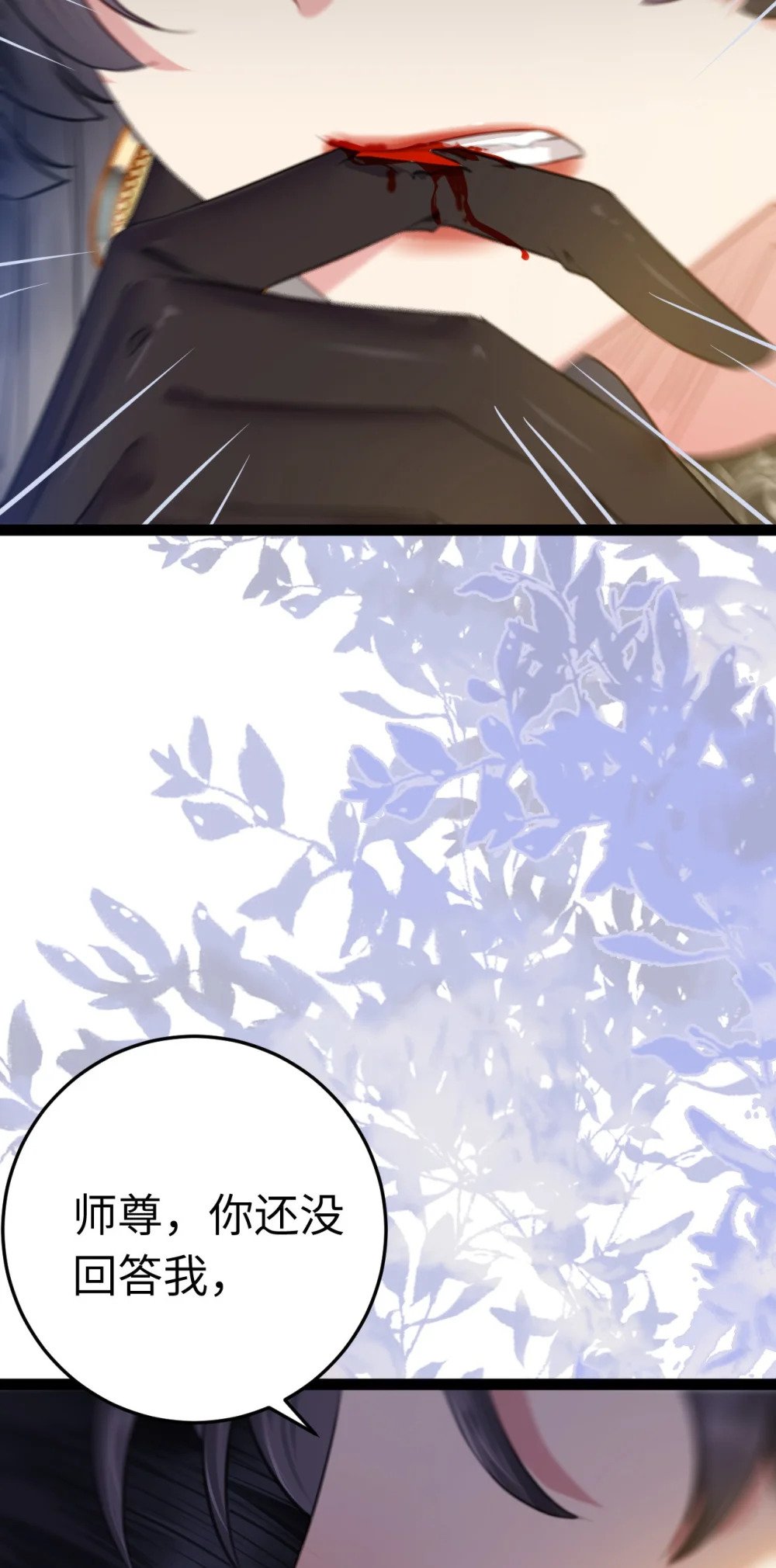 105 欺师犯上21