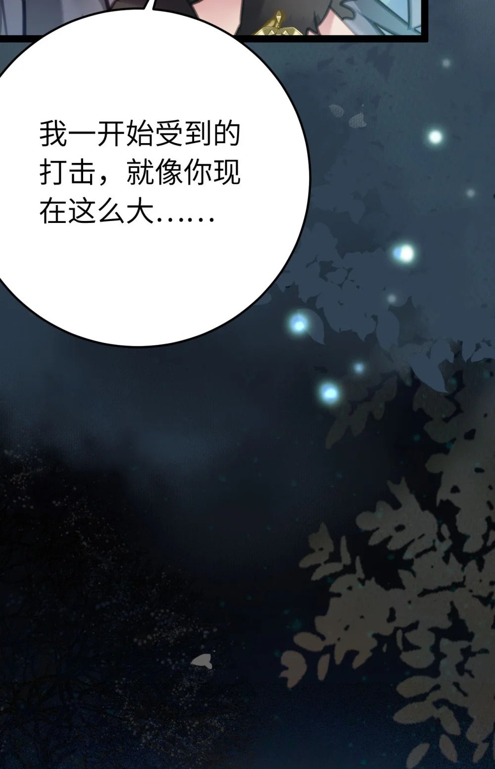 111 夜夜也是重生者？65