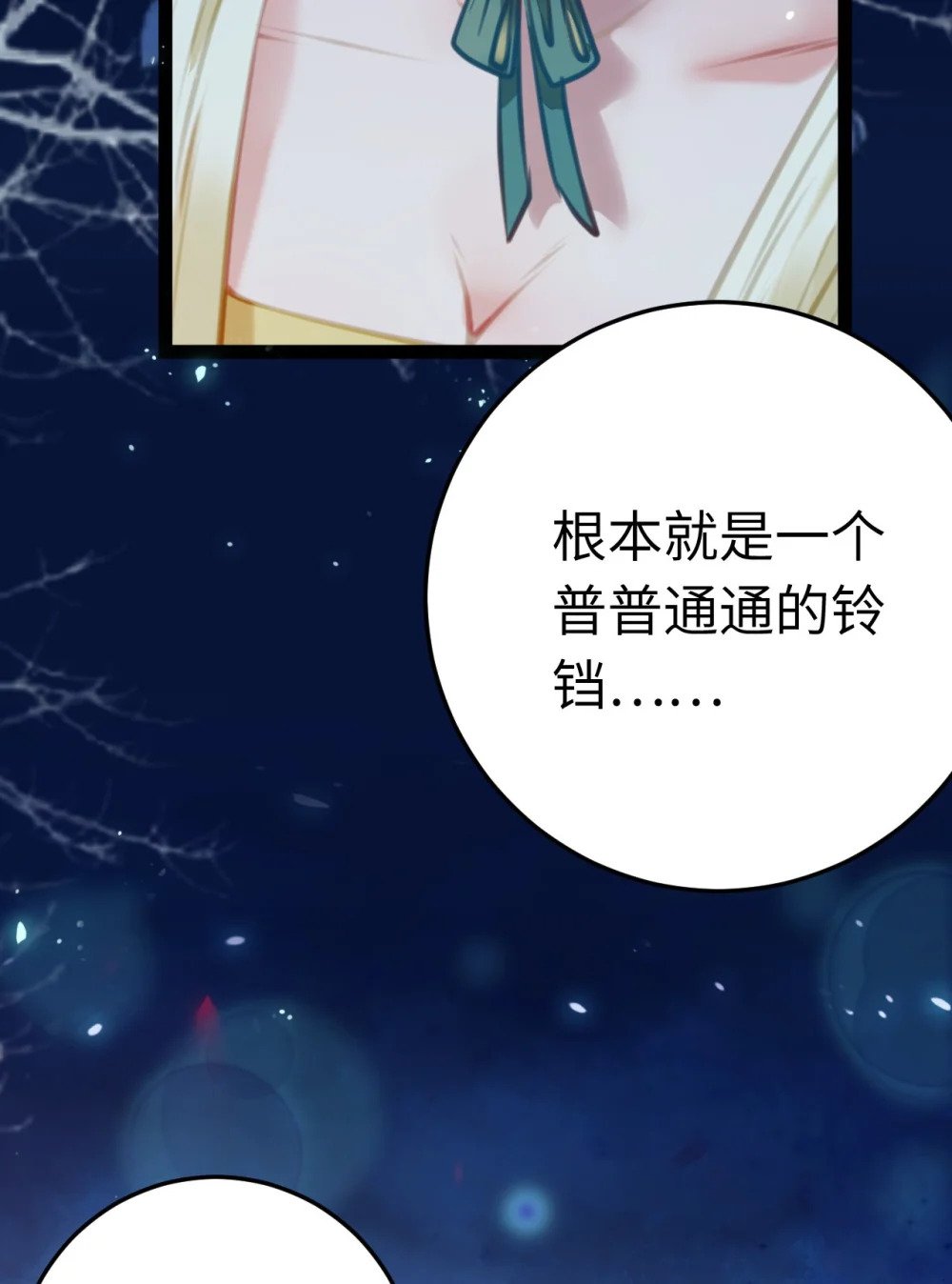 111 夜夜也是重生者？31