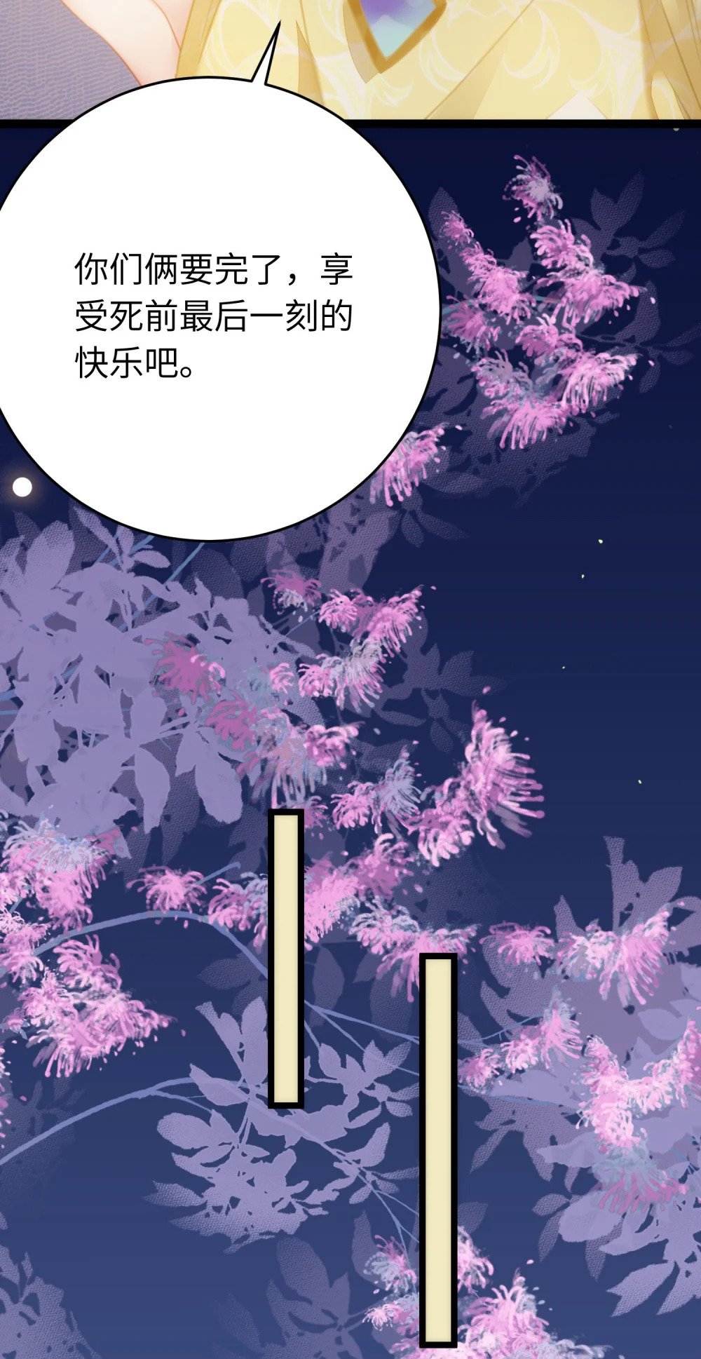 74 今夜从了本座！27
