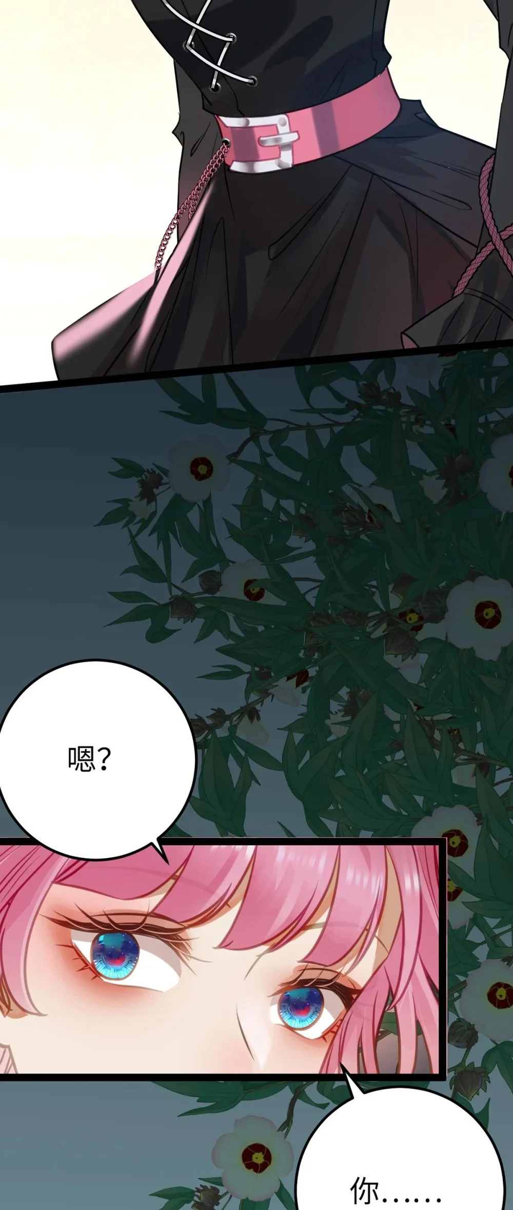 138 卑微总裁5