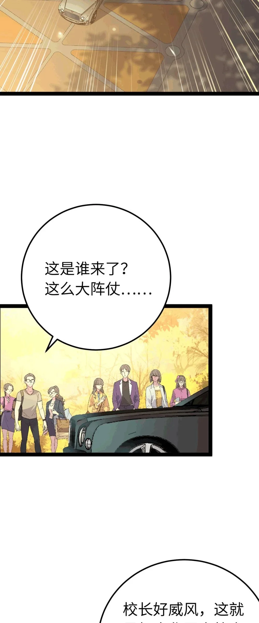 140 豪门千金红鹊51