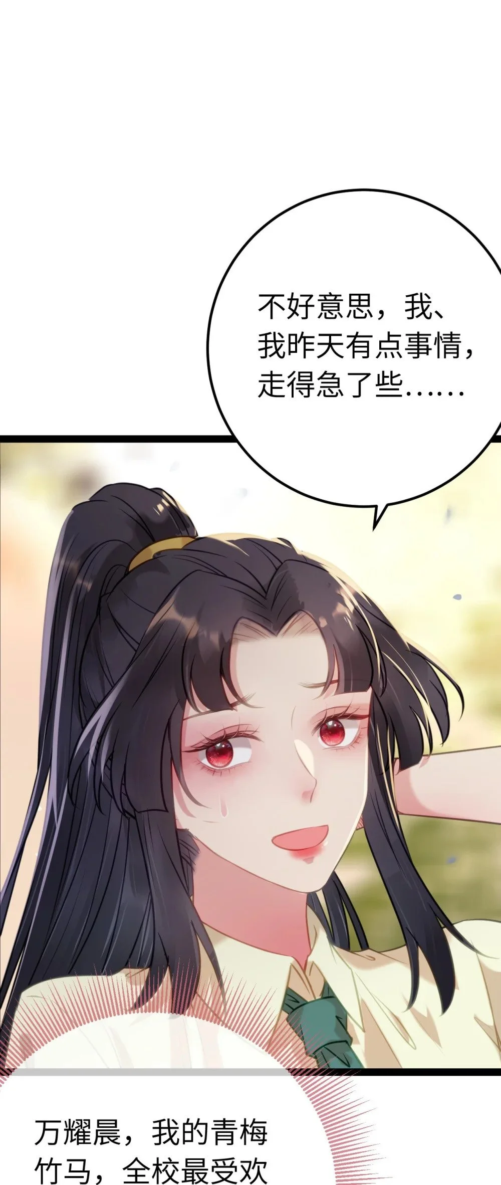 132 身份逆转24