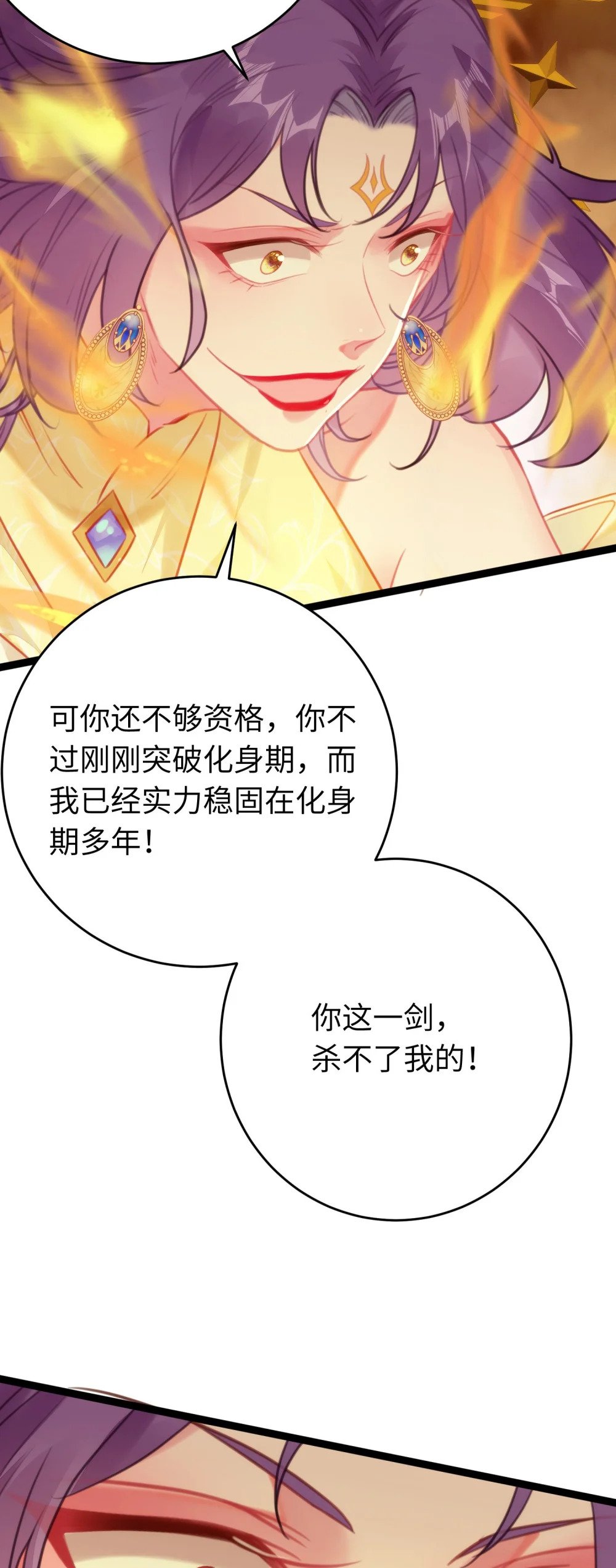 76 一念情起33