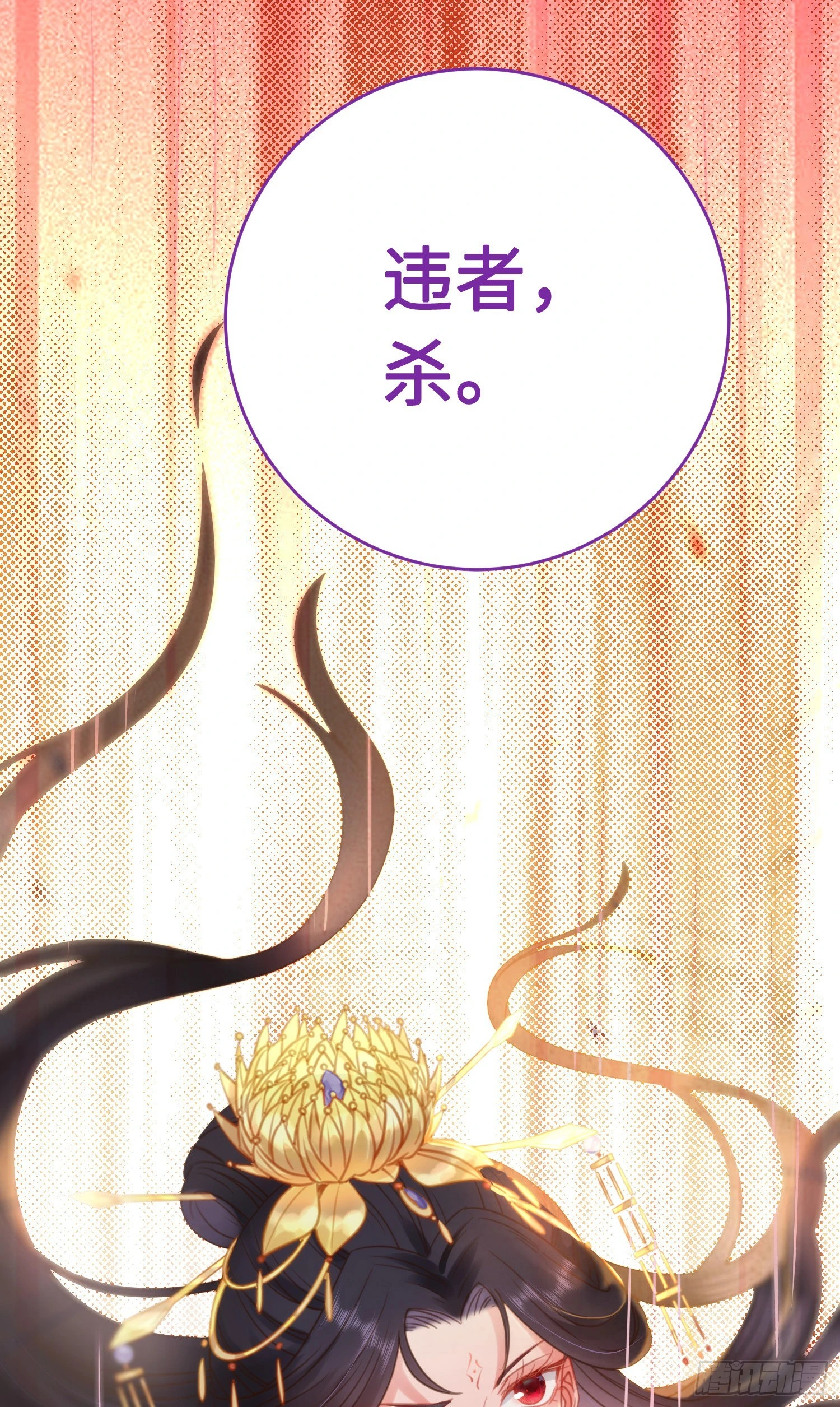41 北荒大典·惊变54