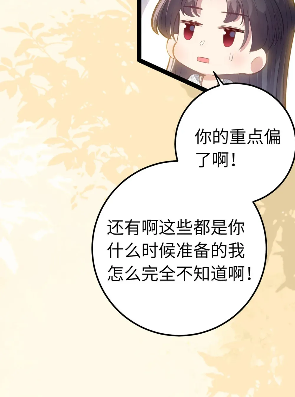 173 岳母识人法则47