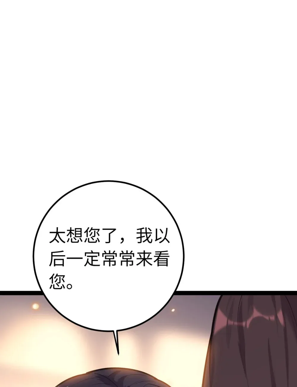 173 岳母识人法则6