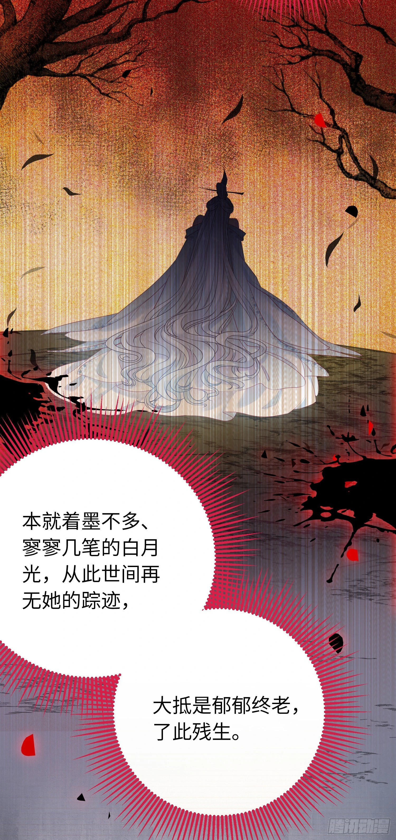 32 微生世家·灭门25
