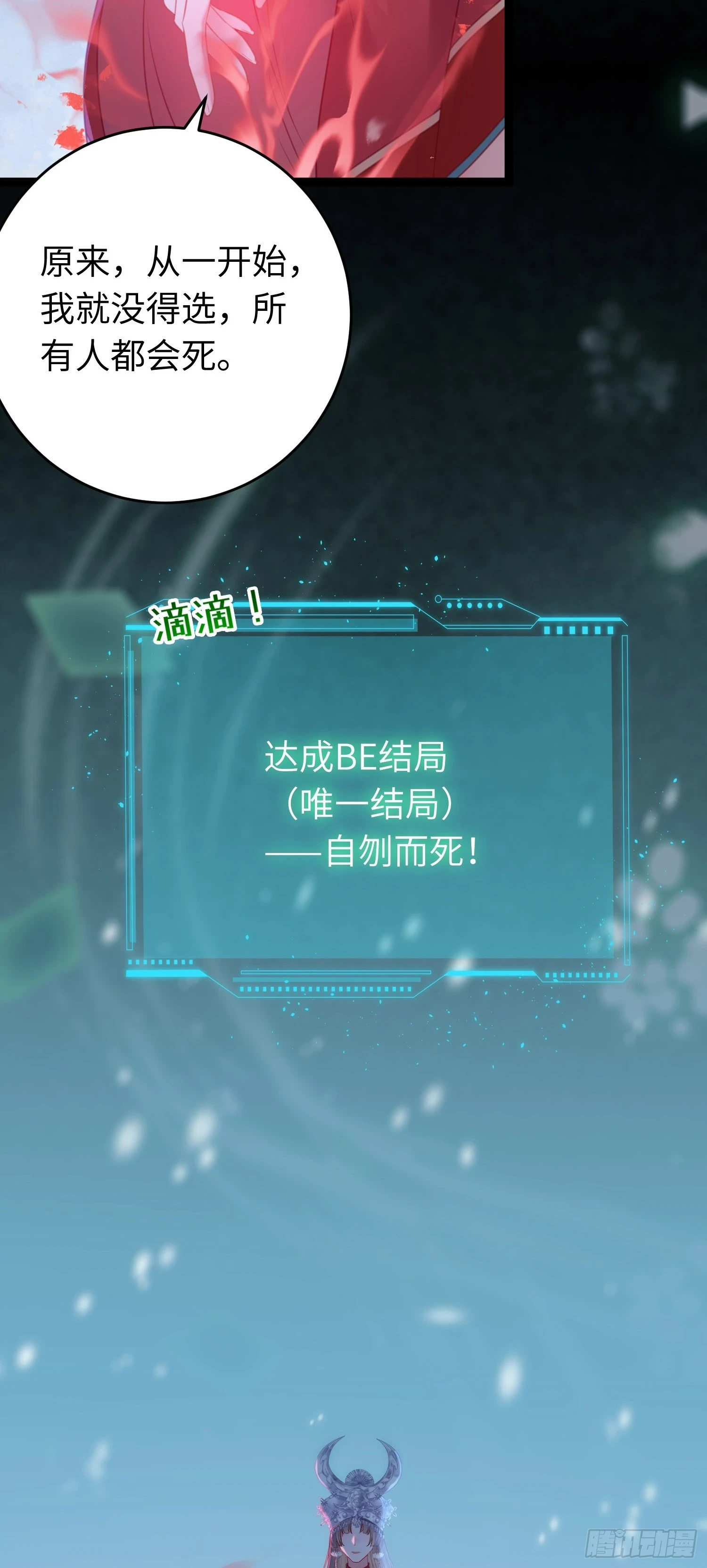 61 木灵幻境·解除12
