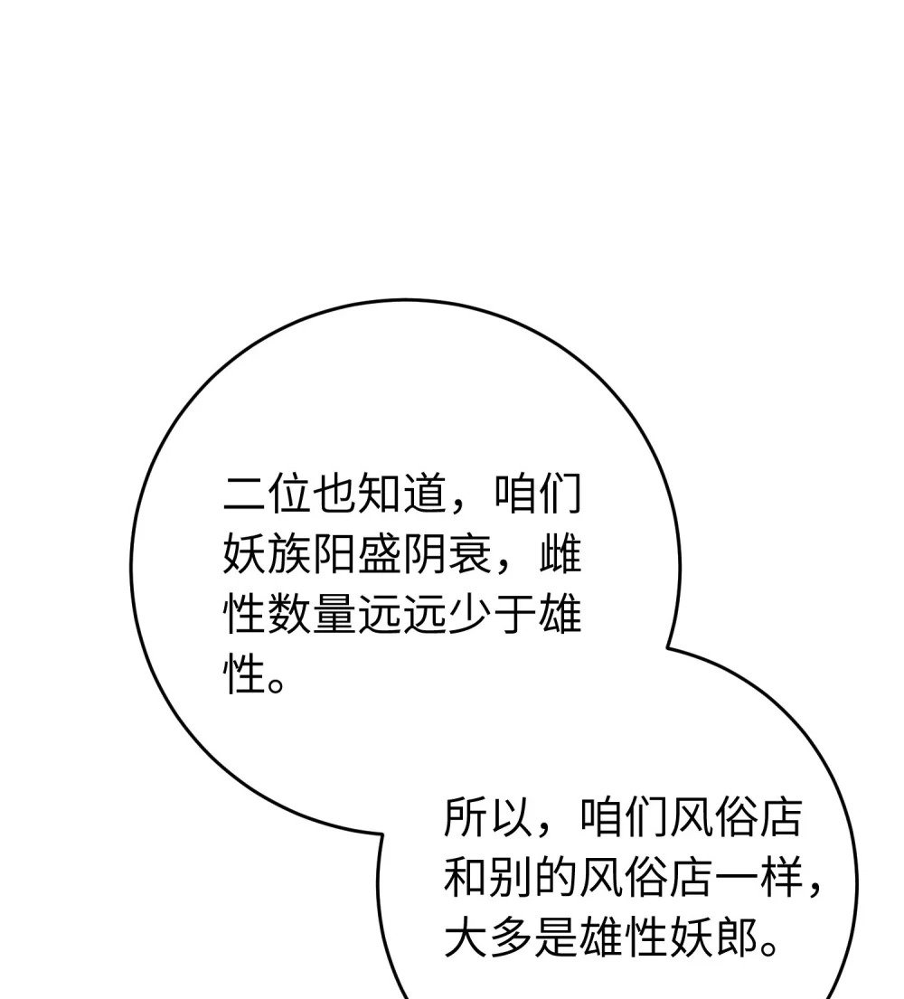 97 特殊服务？8