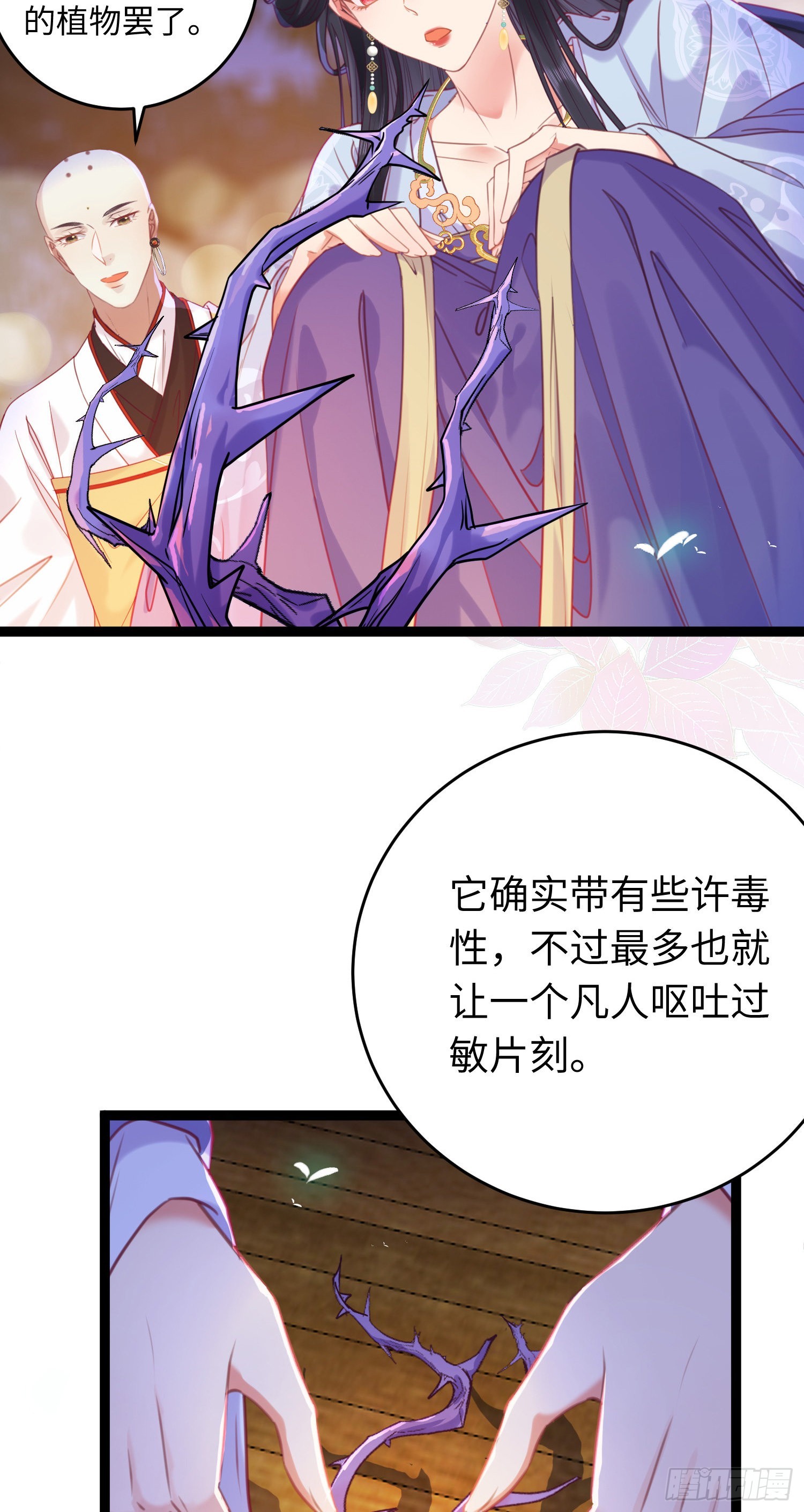 25 师尊的仙侣31
