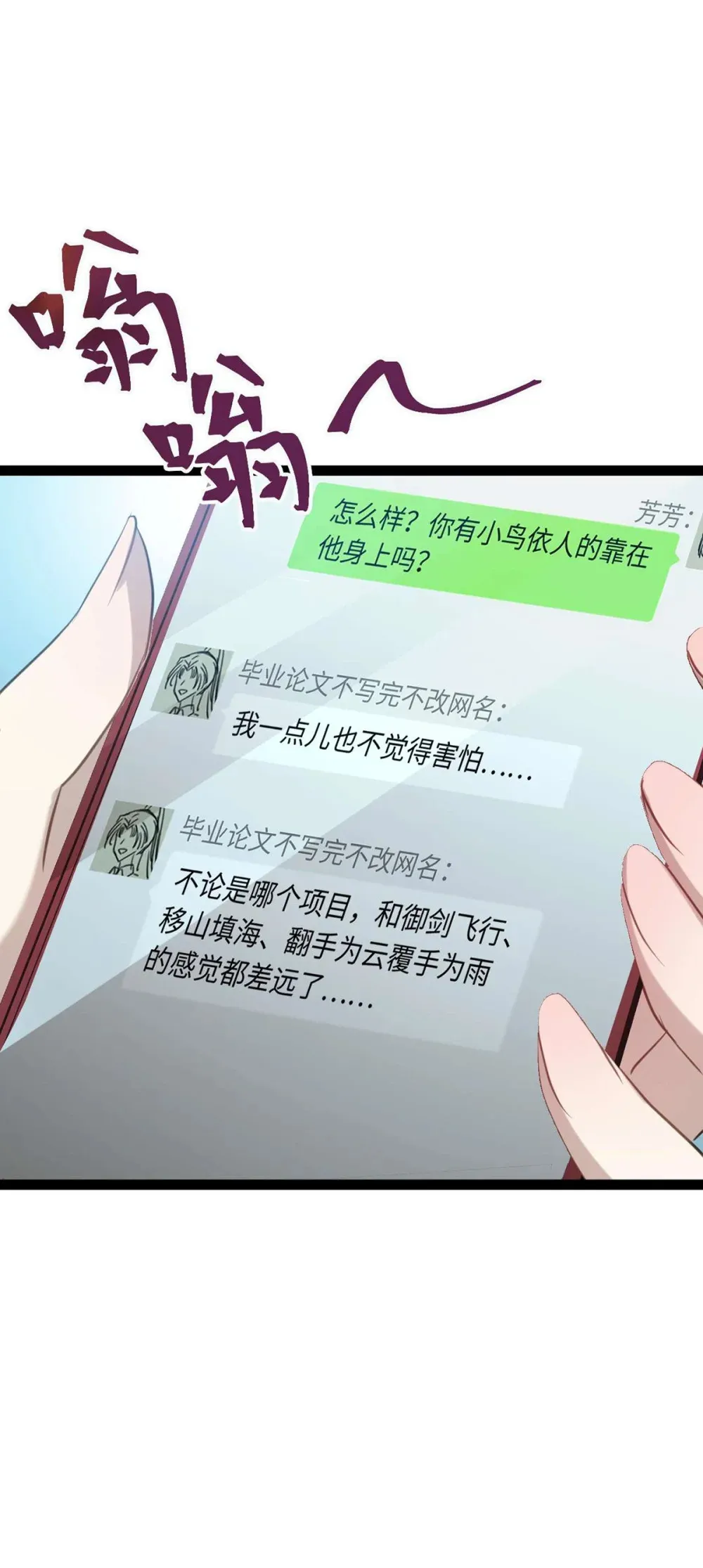 165 更亲密的事23