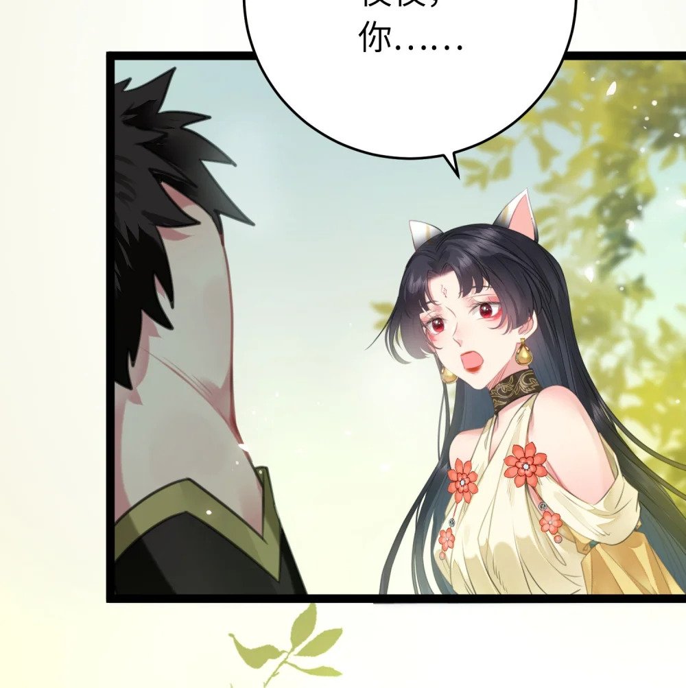 96 师尊，不能摸尾巴14