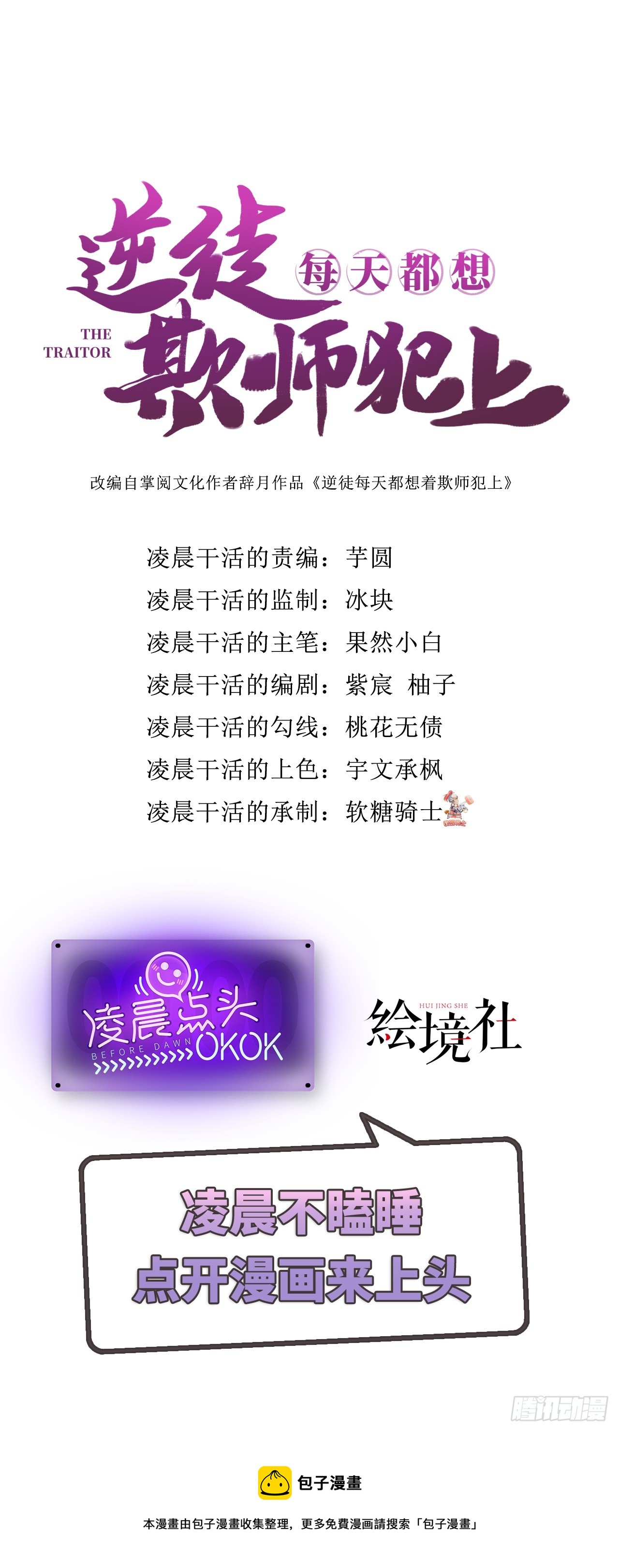 36 你是为师的宝贝呀49