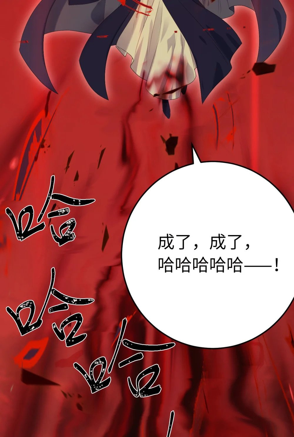 128 灵魂献祭13