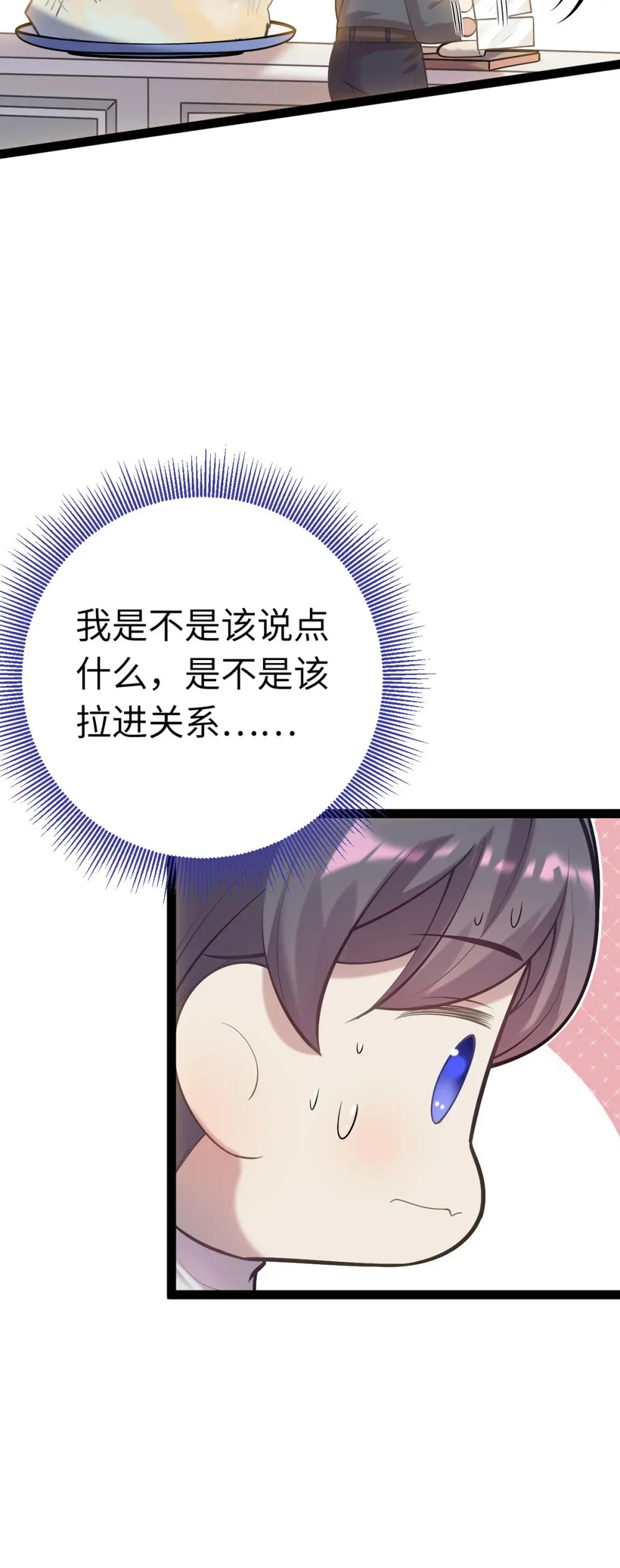 173 岳母识人法则23
