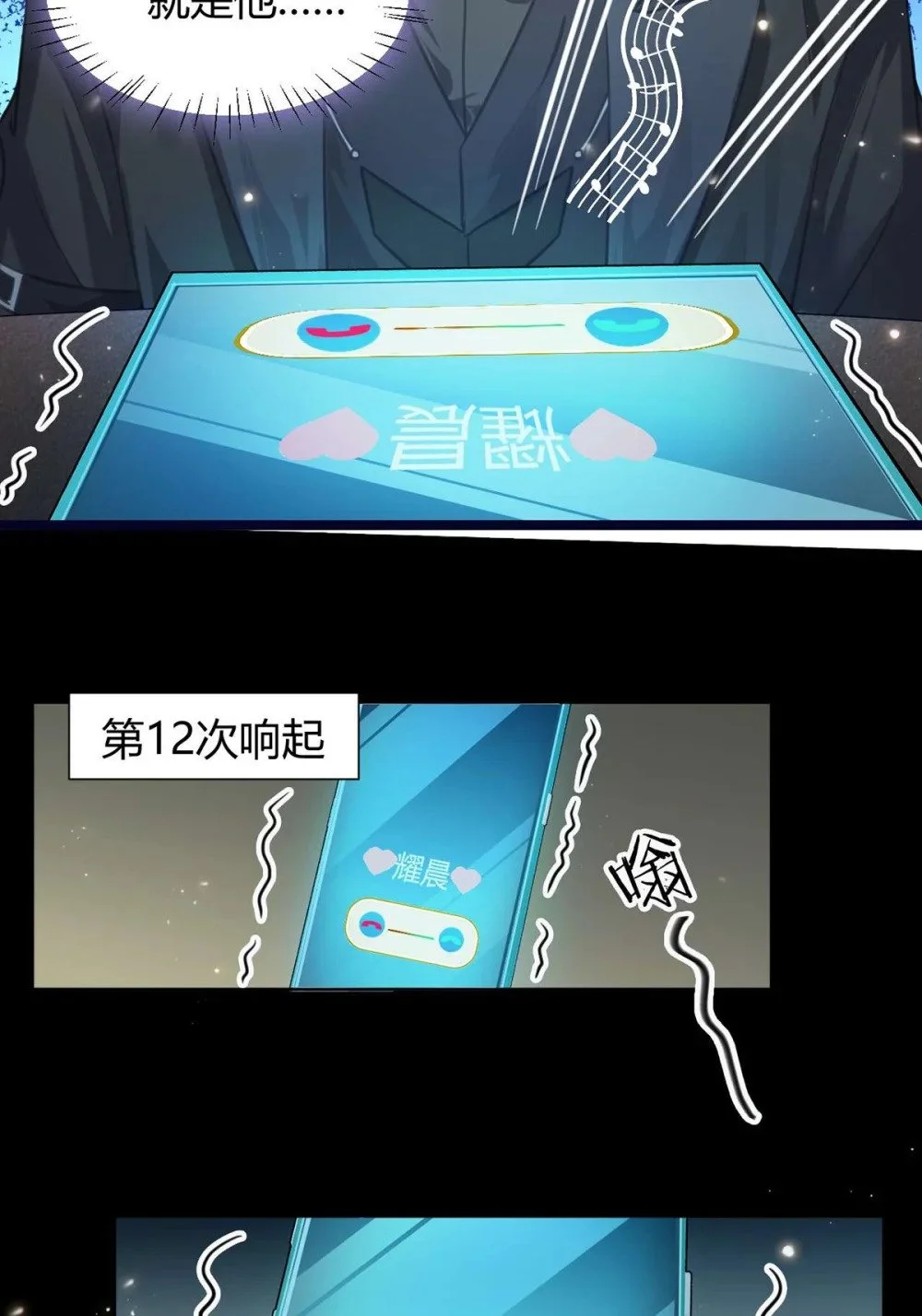 146 第二次的吻36