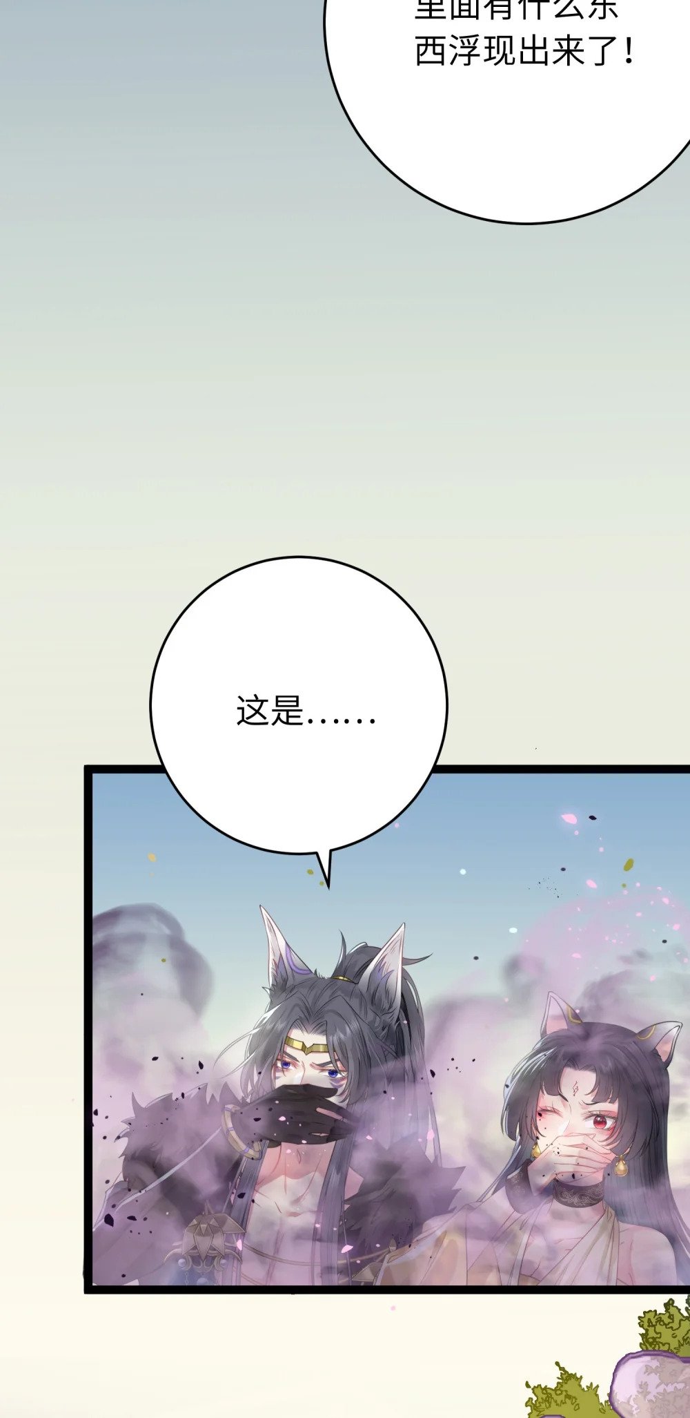 96 师尊，不能摸尾巴42