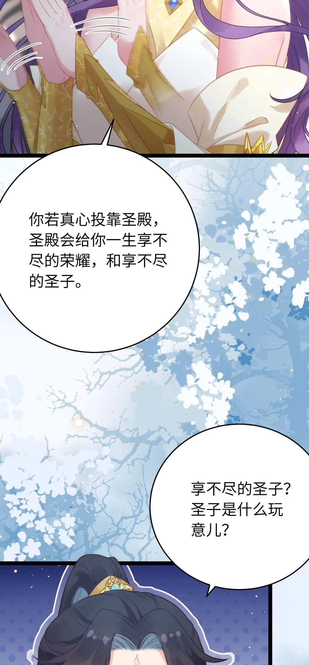 68 重逢夜夜！22
