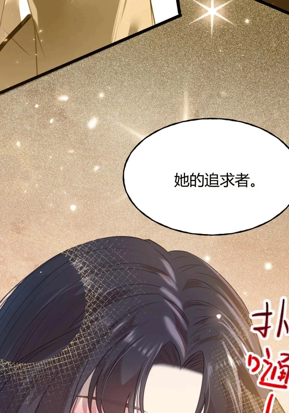 149 并肩作战35