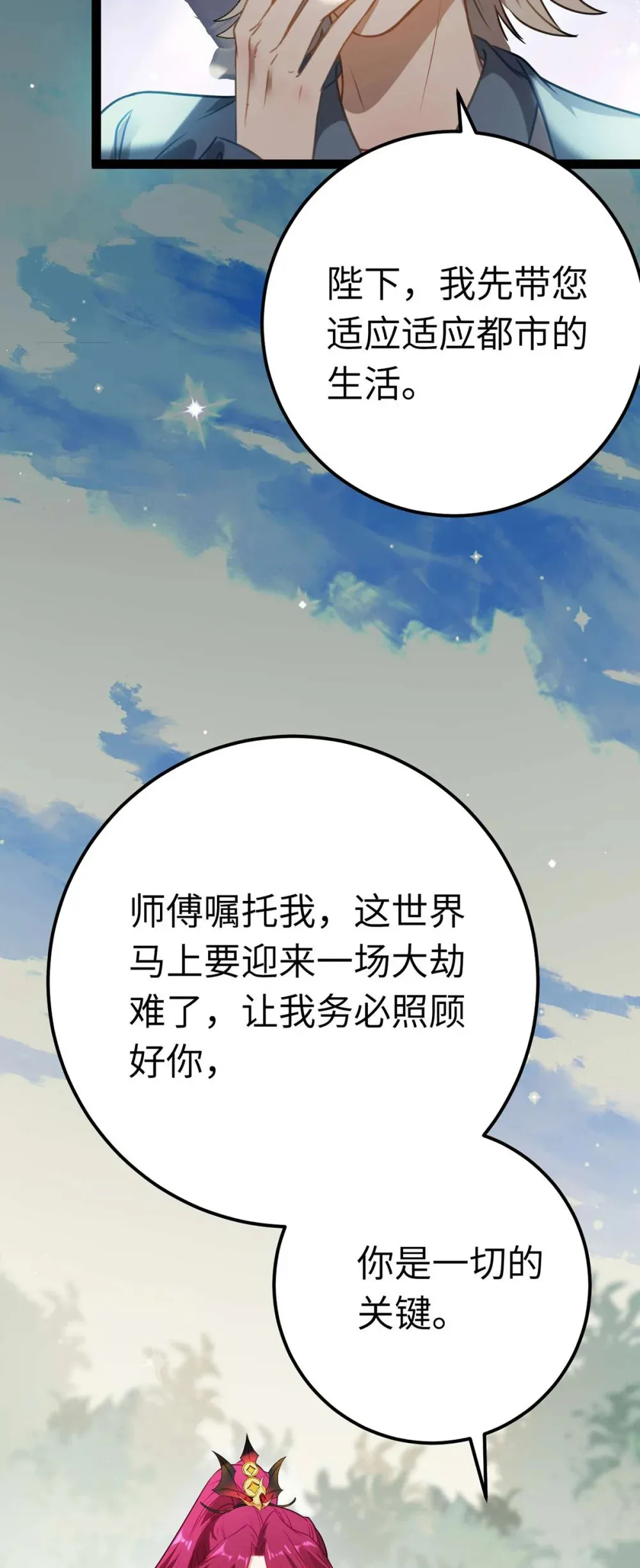 161 劫难的关键26
