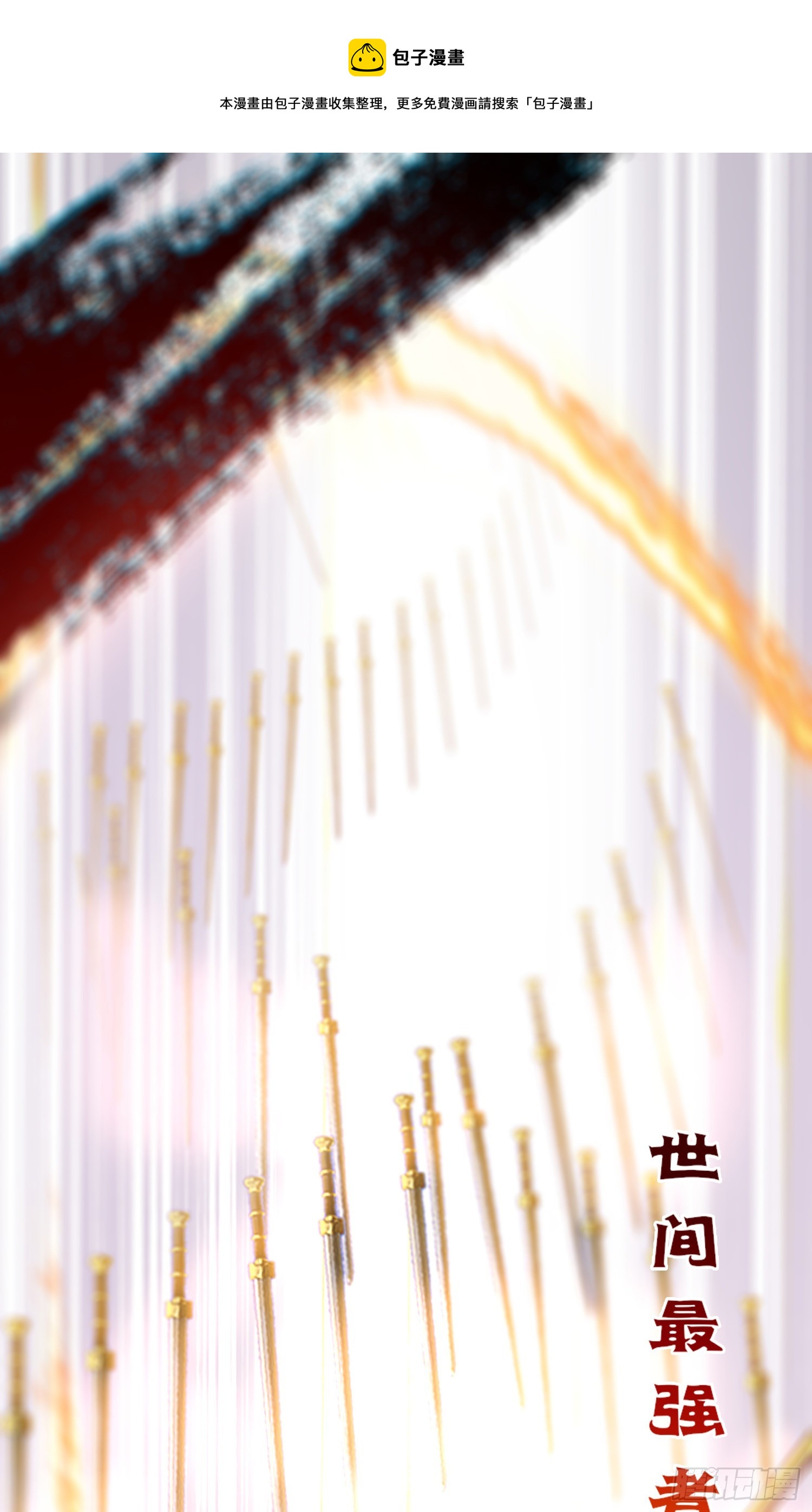41 北荒大典·惊变49