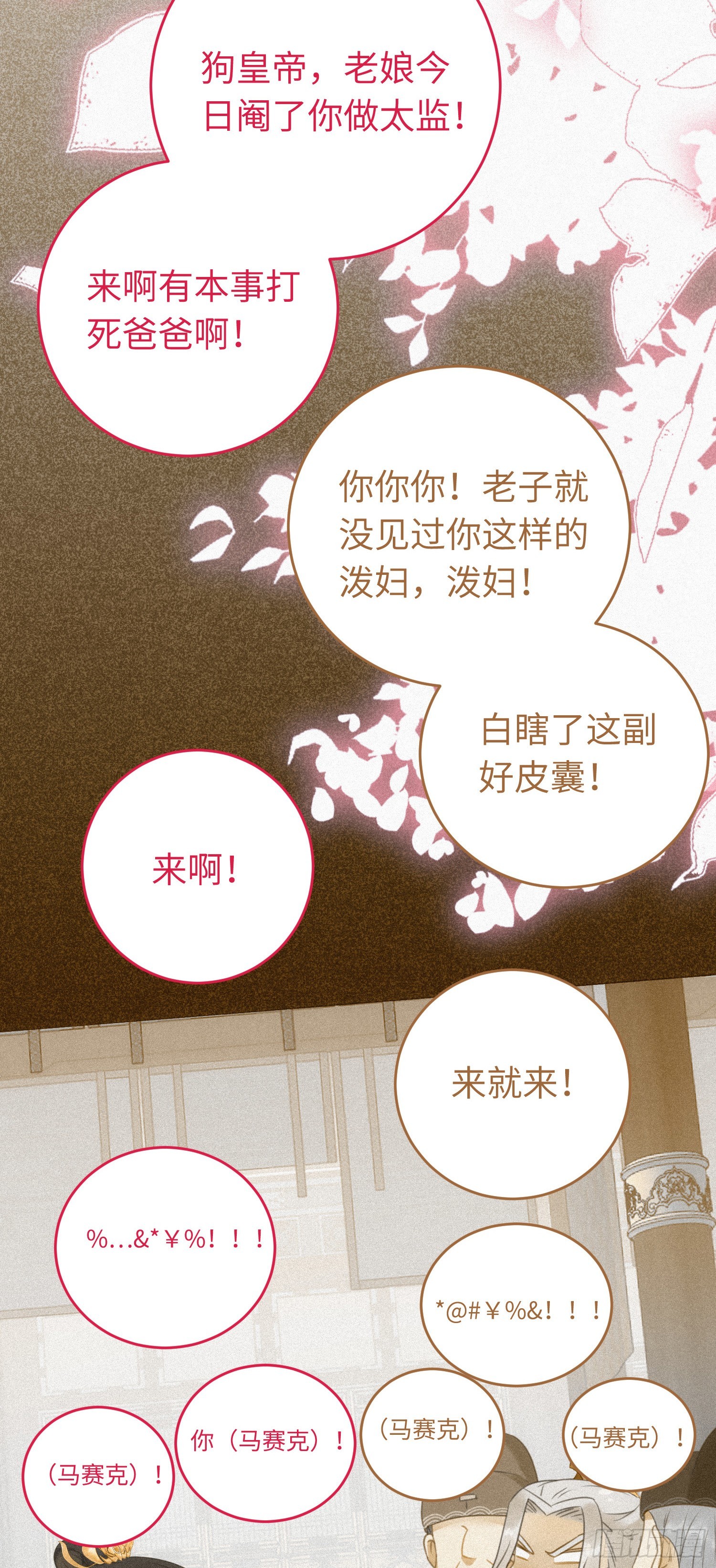 33 长君真人·霸气38