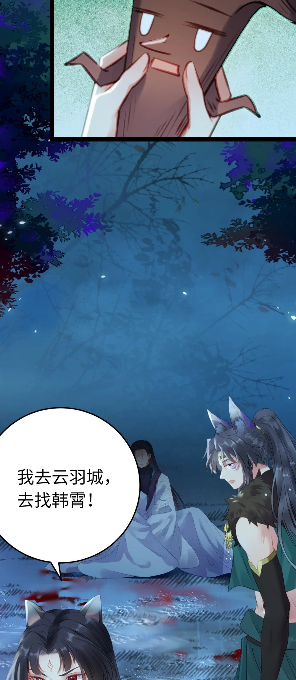 111 夜夜也是重生者？7