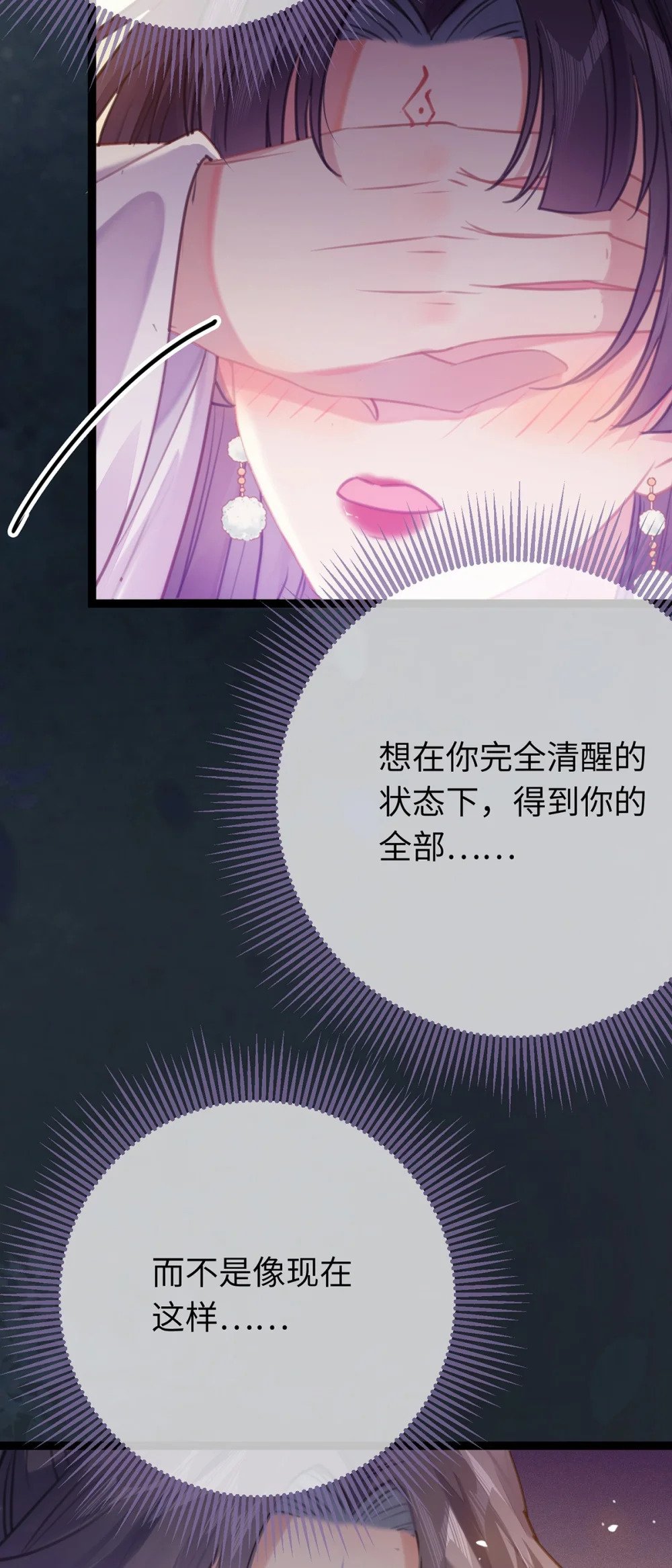 75 不做你的软肋7