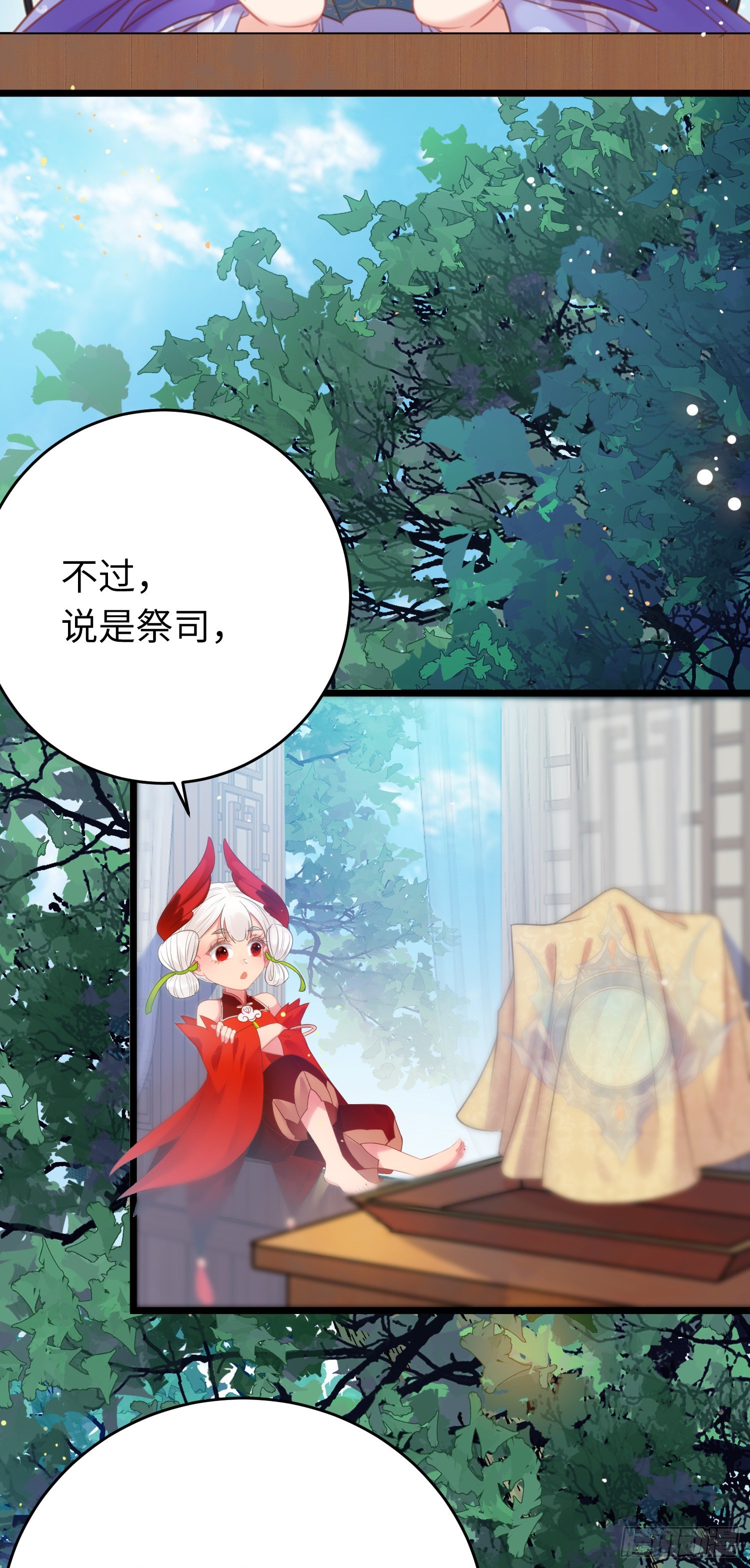 40 北荒大典·起始19