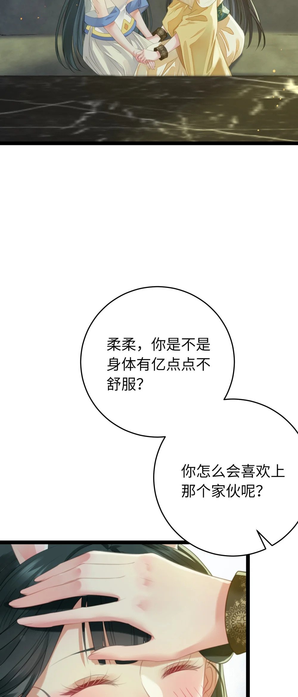 100 相亲相爱？29