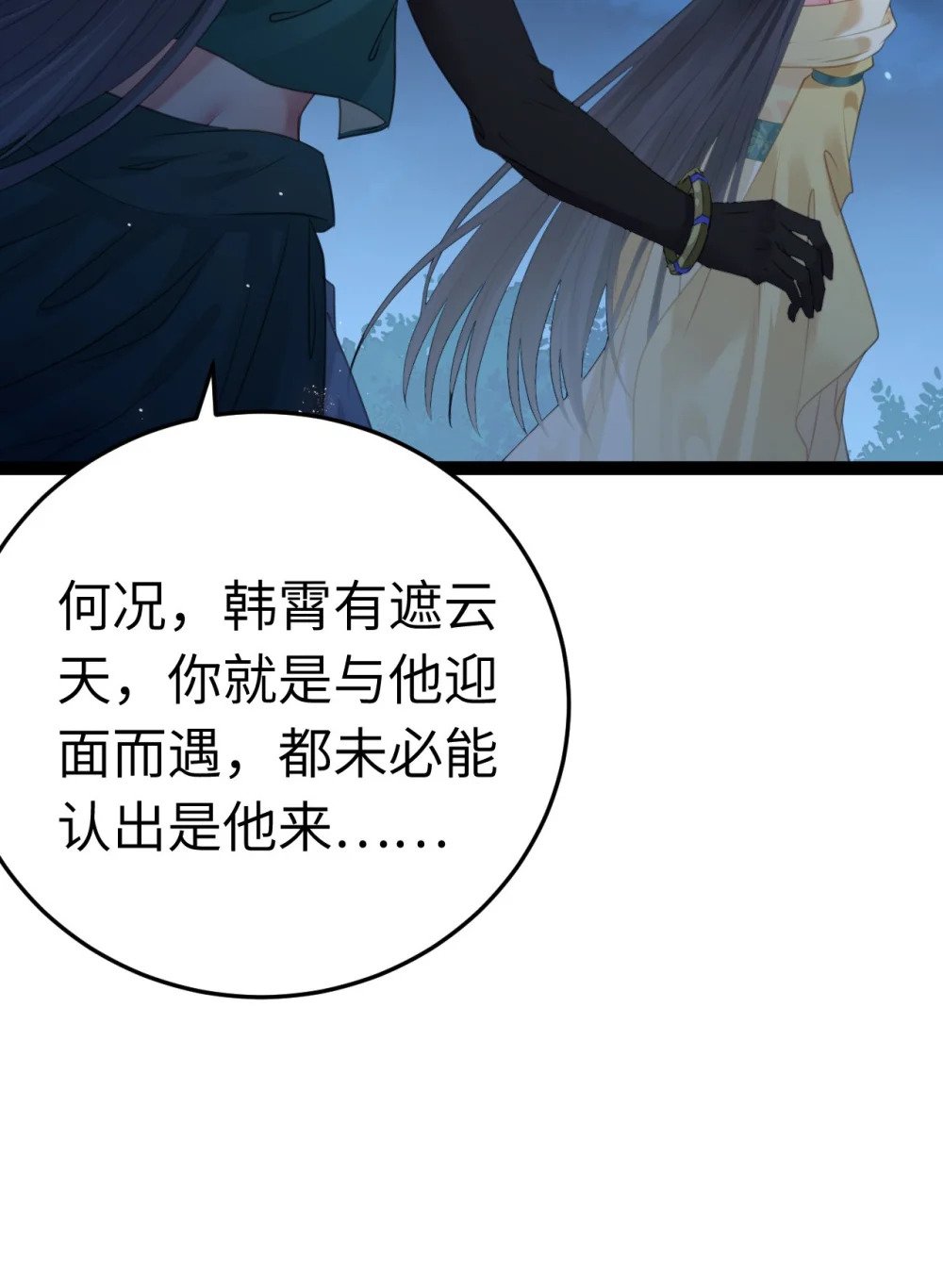111 夜夜也是重生者？10