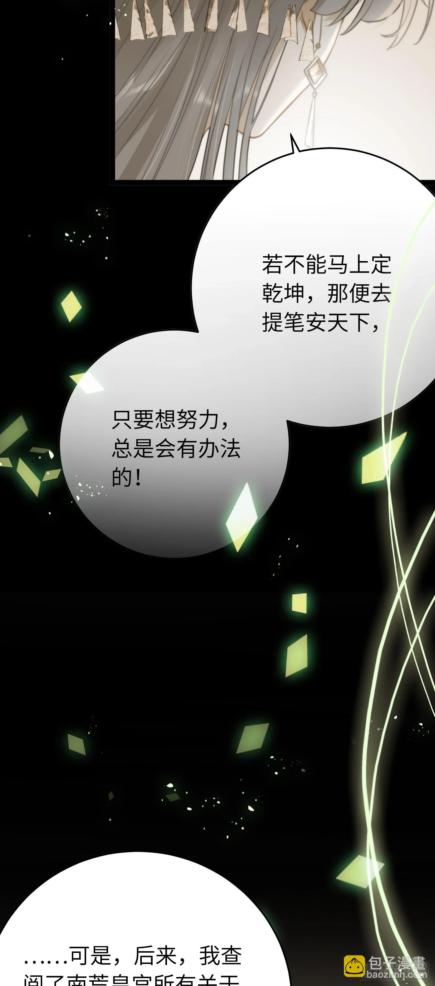 61 木灵幻境·解除20