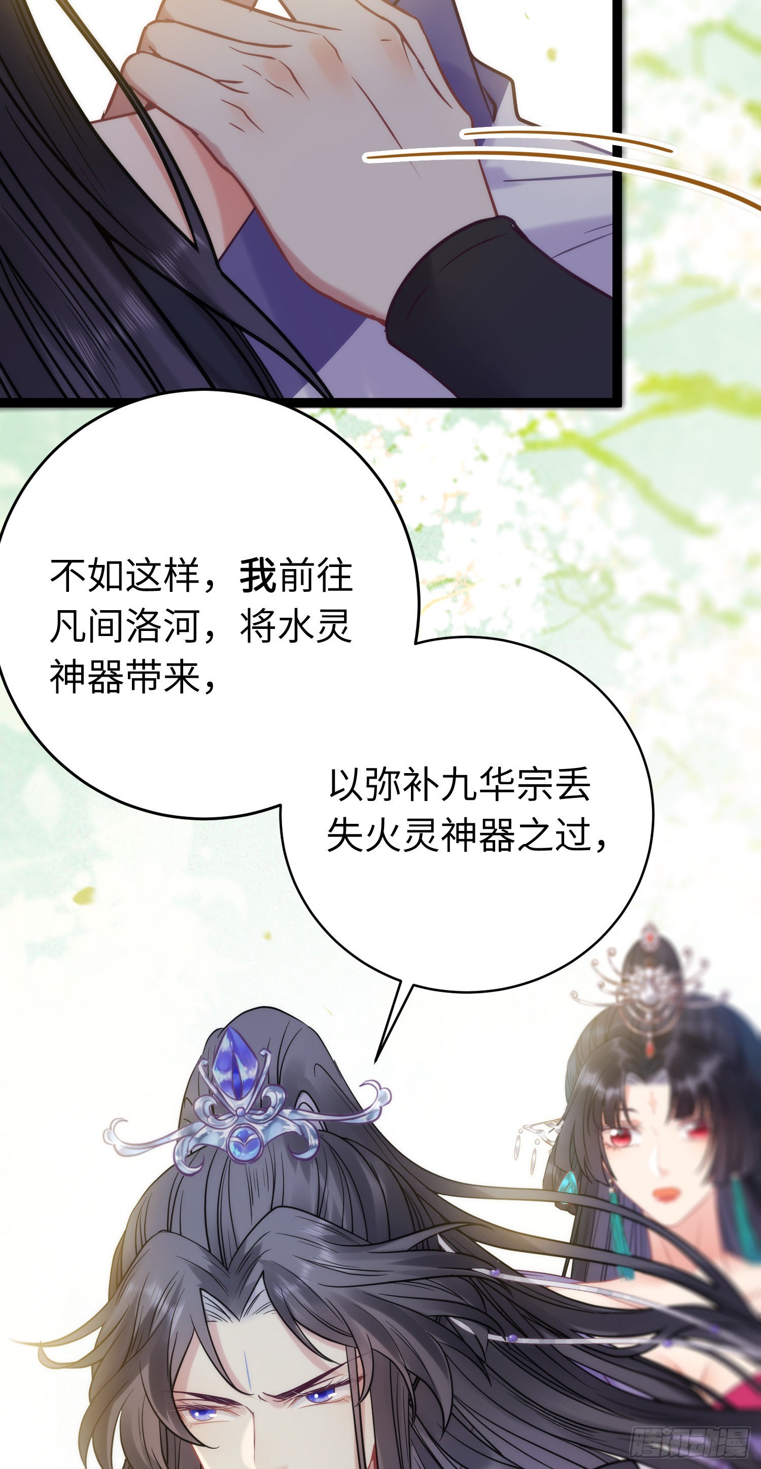 20 师尊，这样可以了吗？24