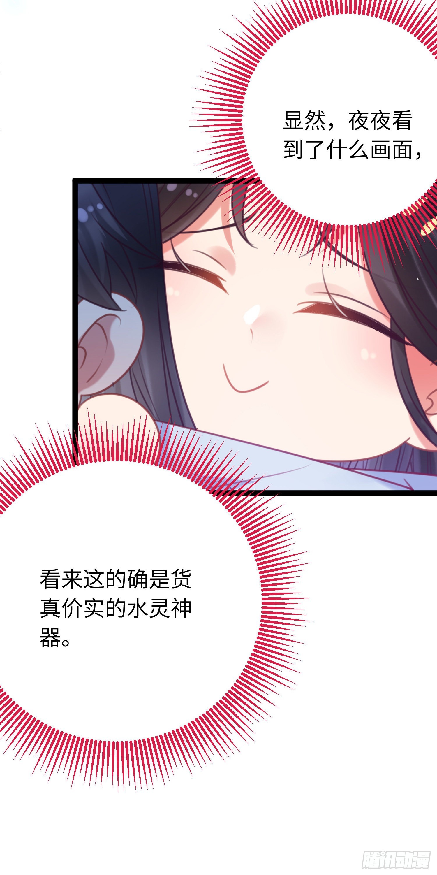 28 我和师尊也太羞耻啦！31
