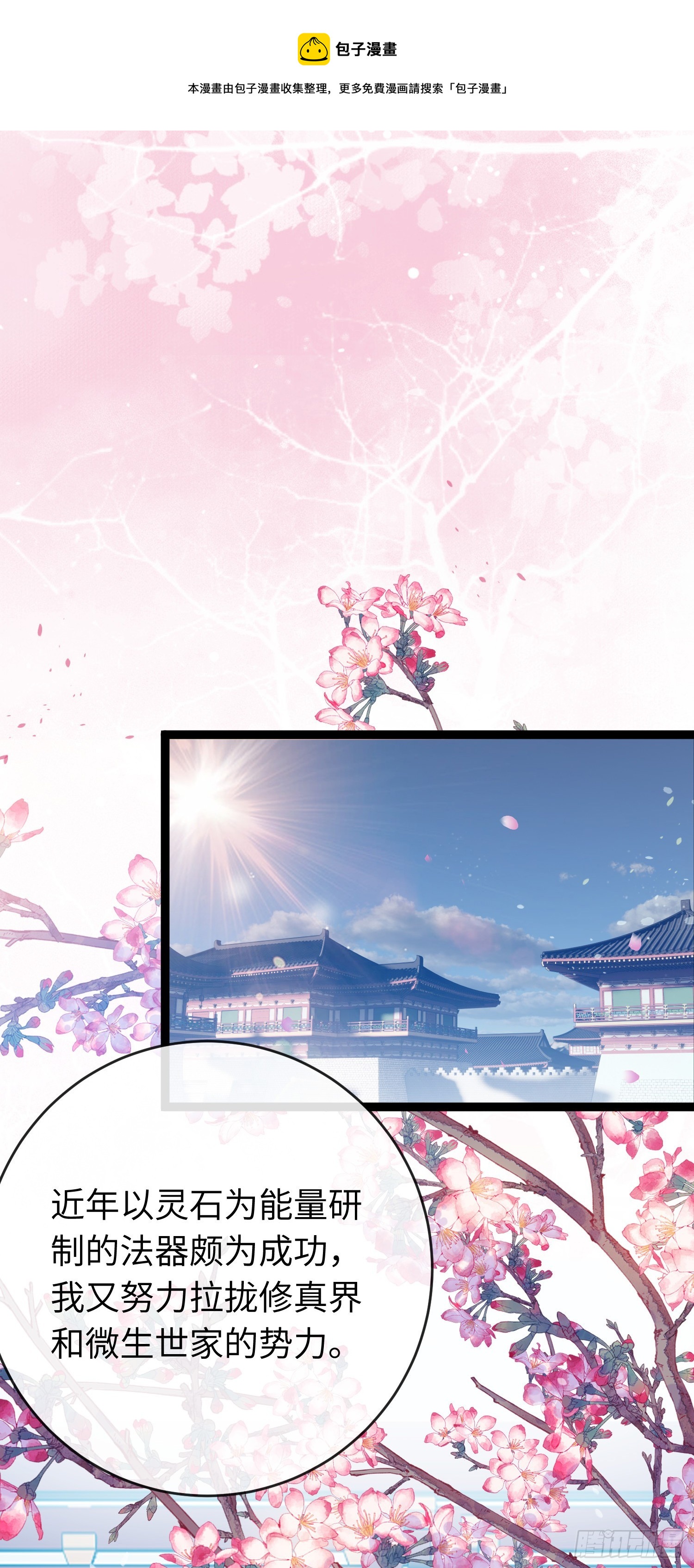 40 北荒大典·起始0