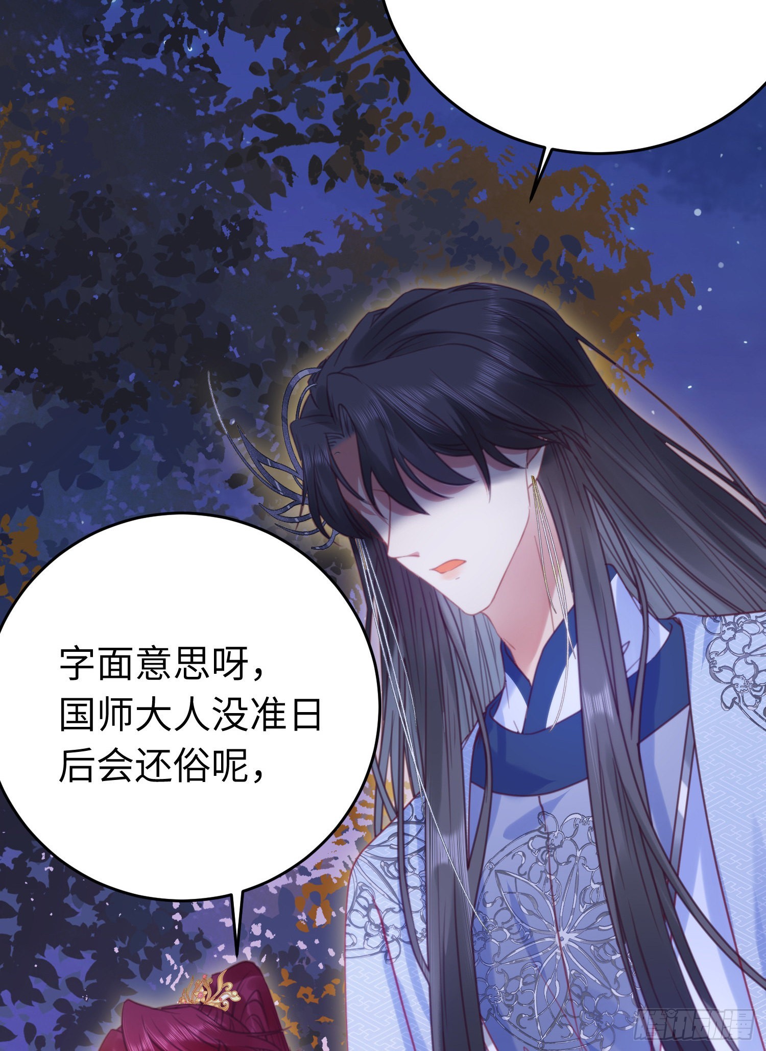25 师尊的仙侣36