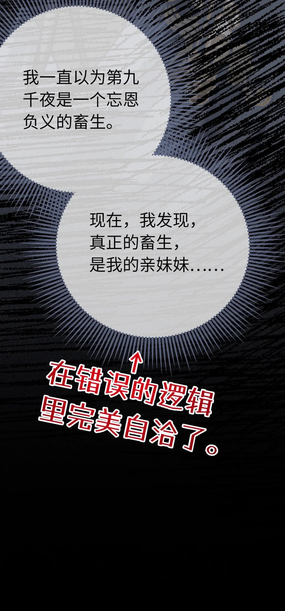 117 我妹妹是个变态？！19