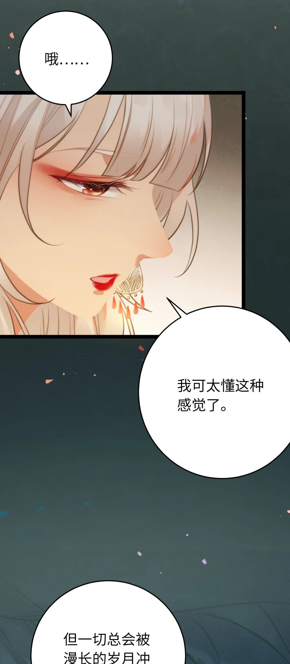 76 一念情起4