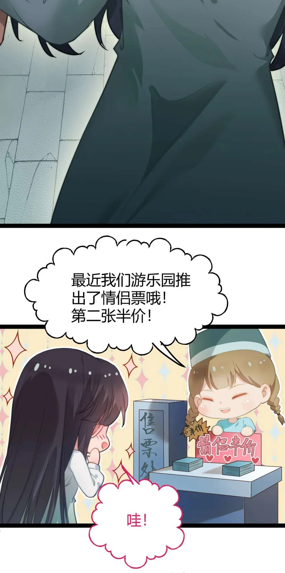 164 甜甜的恋爱到我啦15