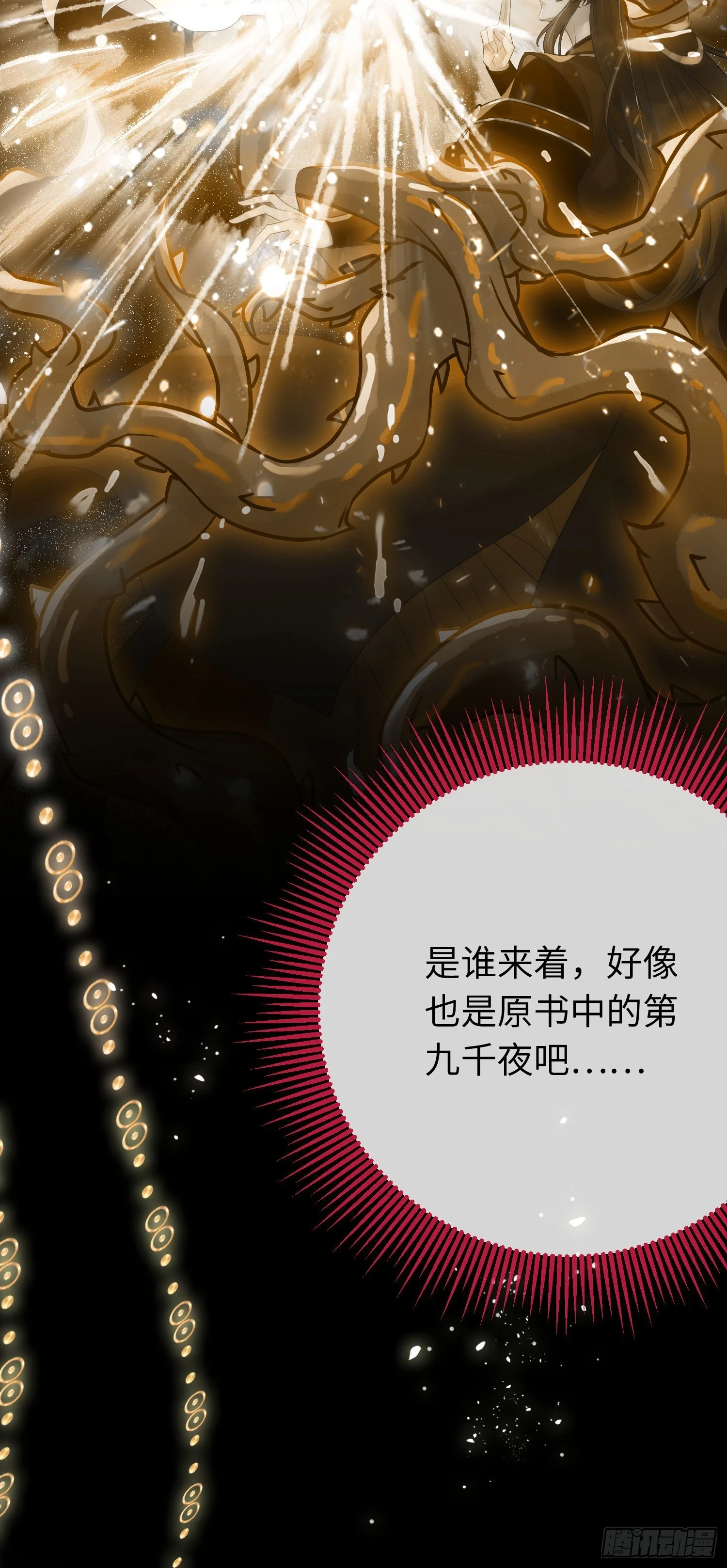 54 命中注定的悲剧17