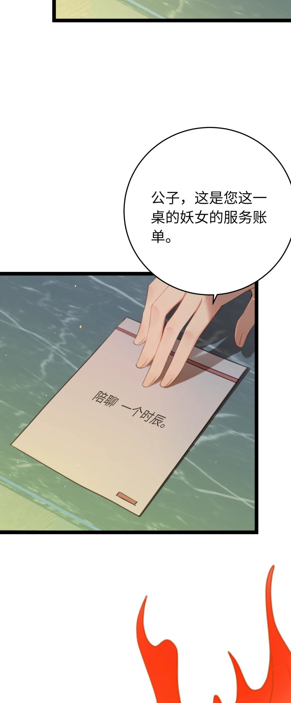 98 卖身还债7