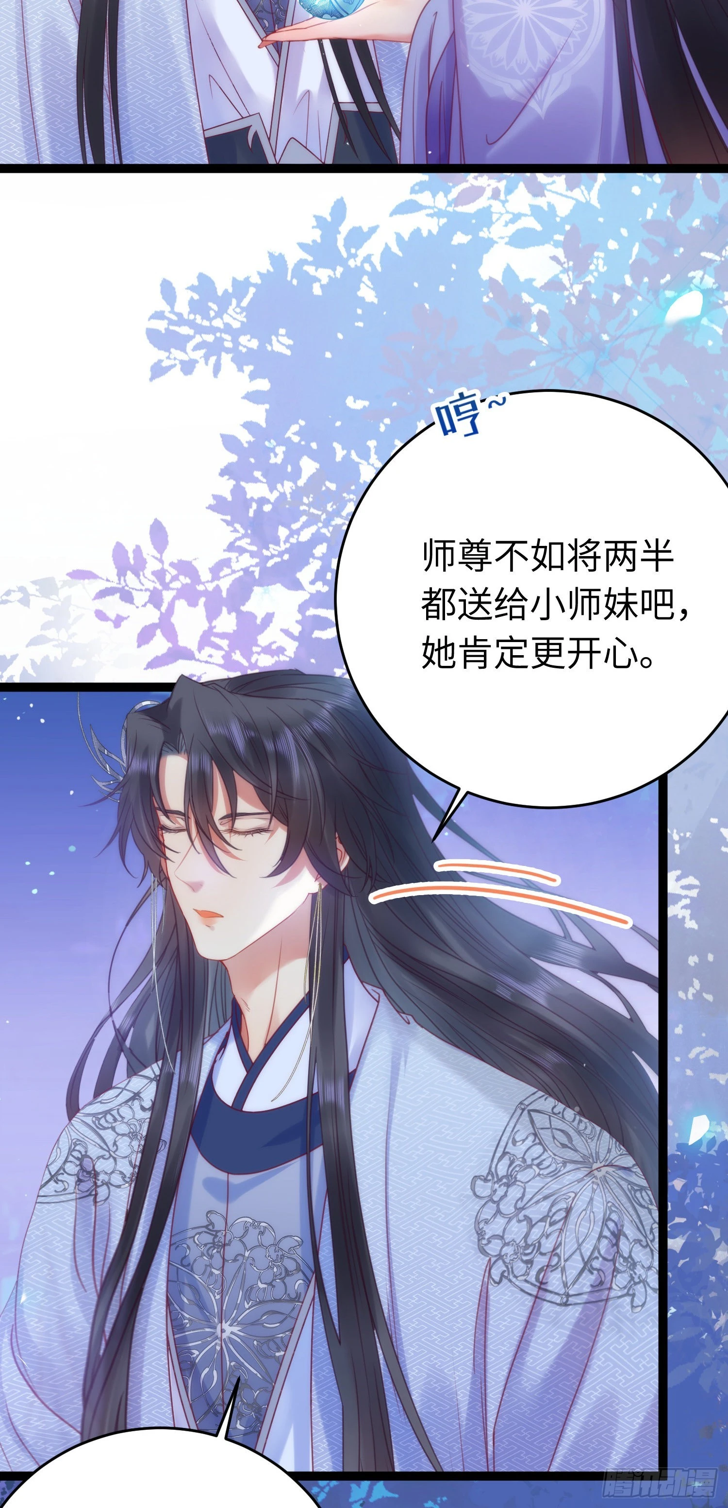 31 愿师尊寻得良人16