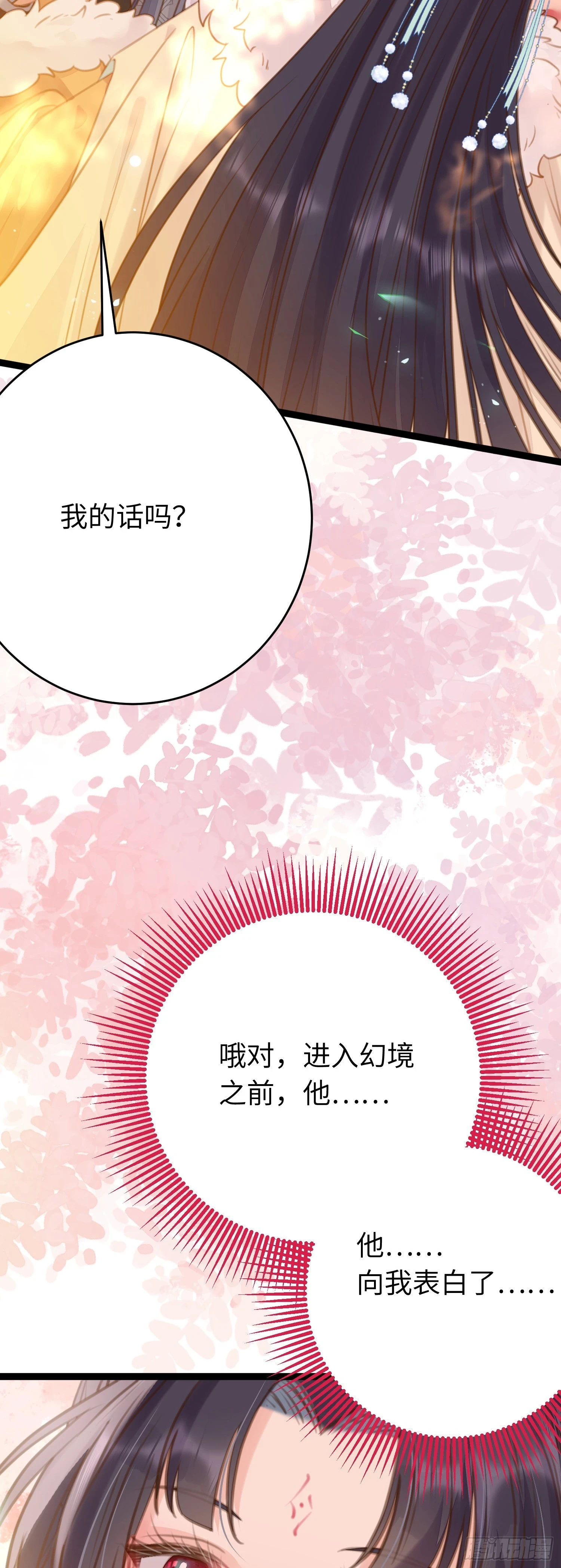 61 木灵幻境·解除48