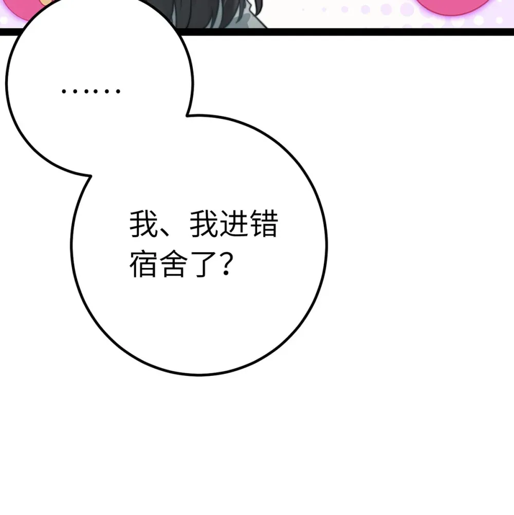 168 恋情八卦31