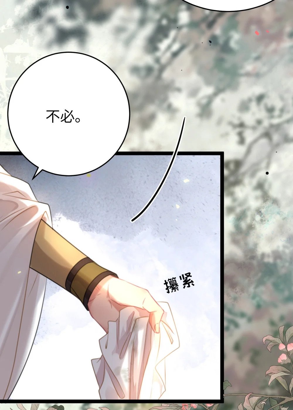 84 吃醋58